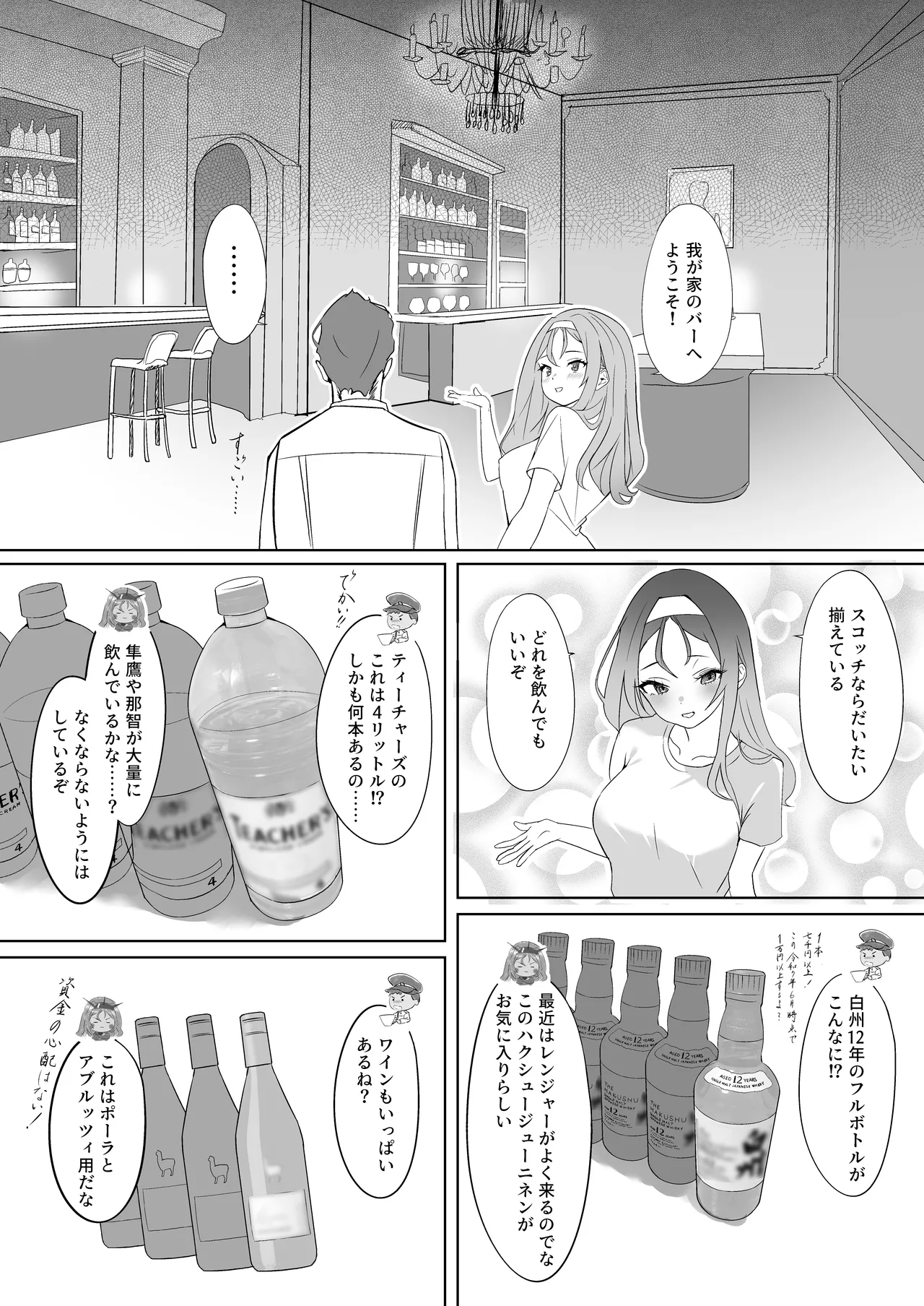 漫画アンニュイコミック2 - page5