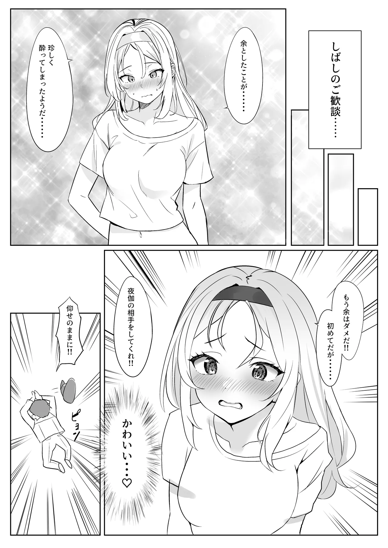 漫画アンニュイコミック2 - page6