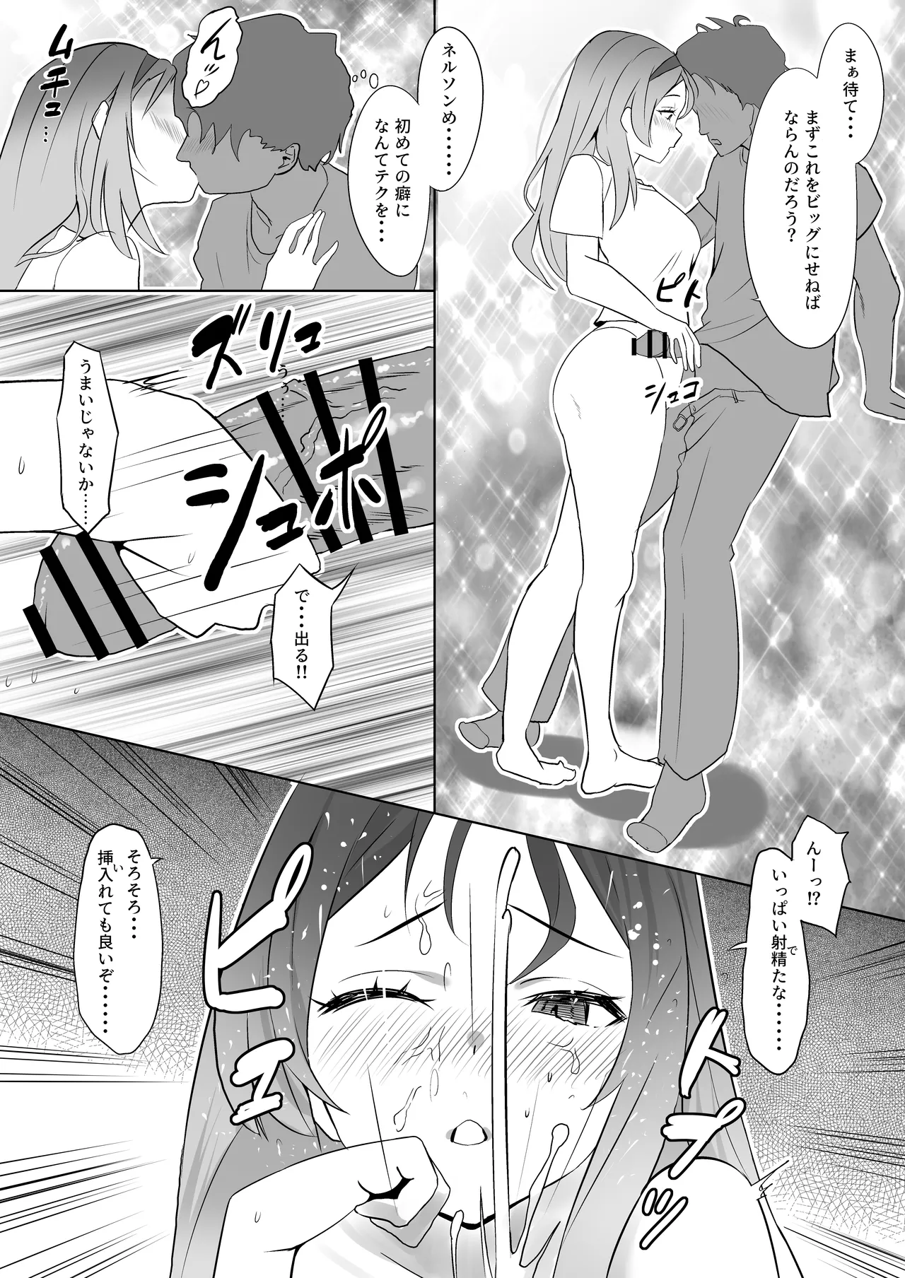 漫画アンニュイコミック2 - page7