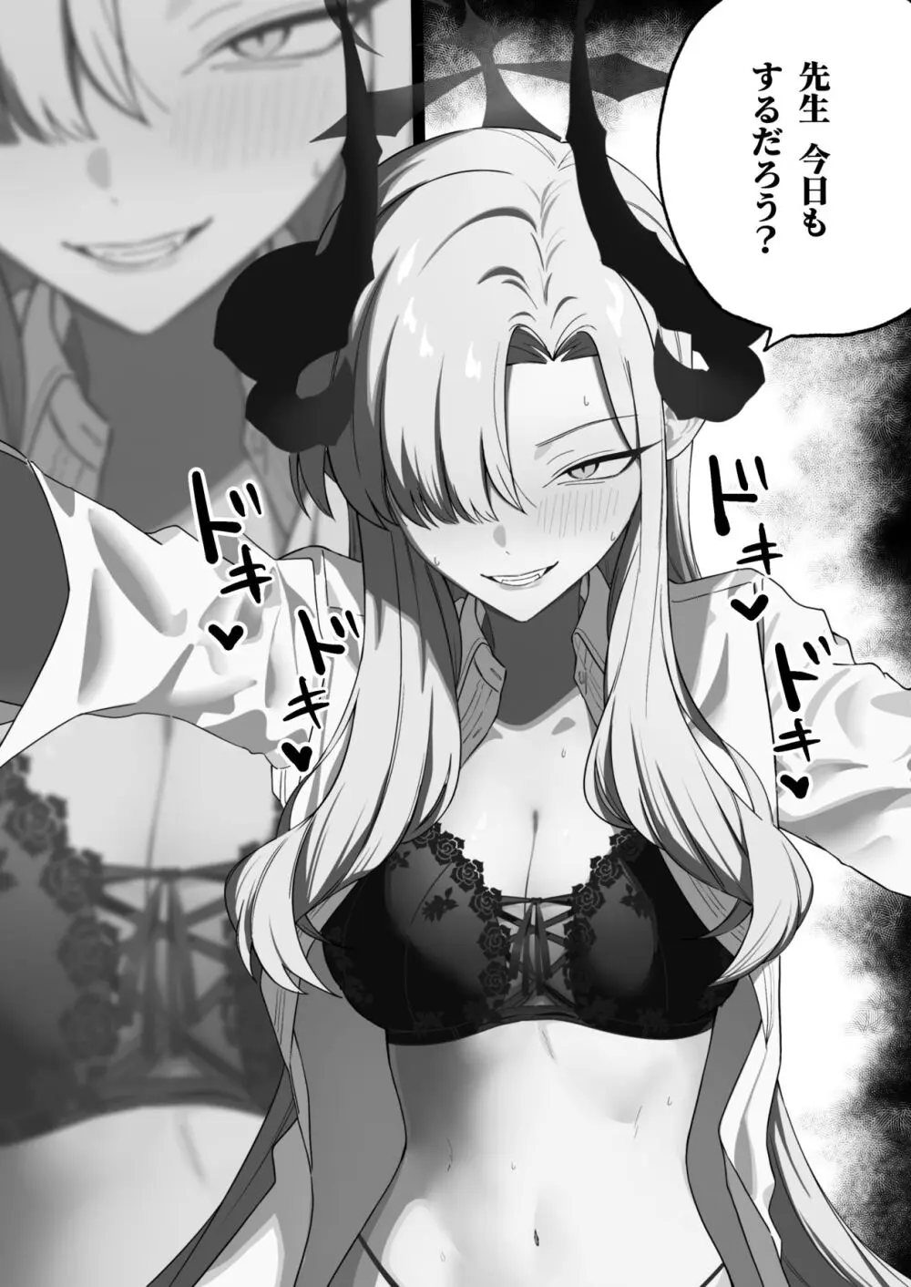 羽沼マコトに性欲管理されるお話 - page3