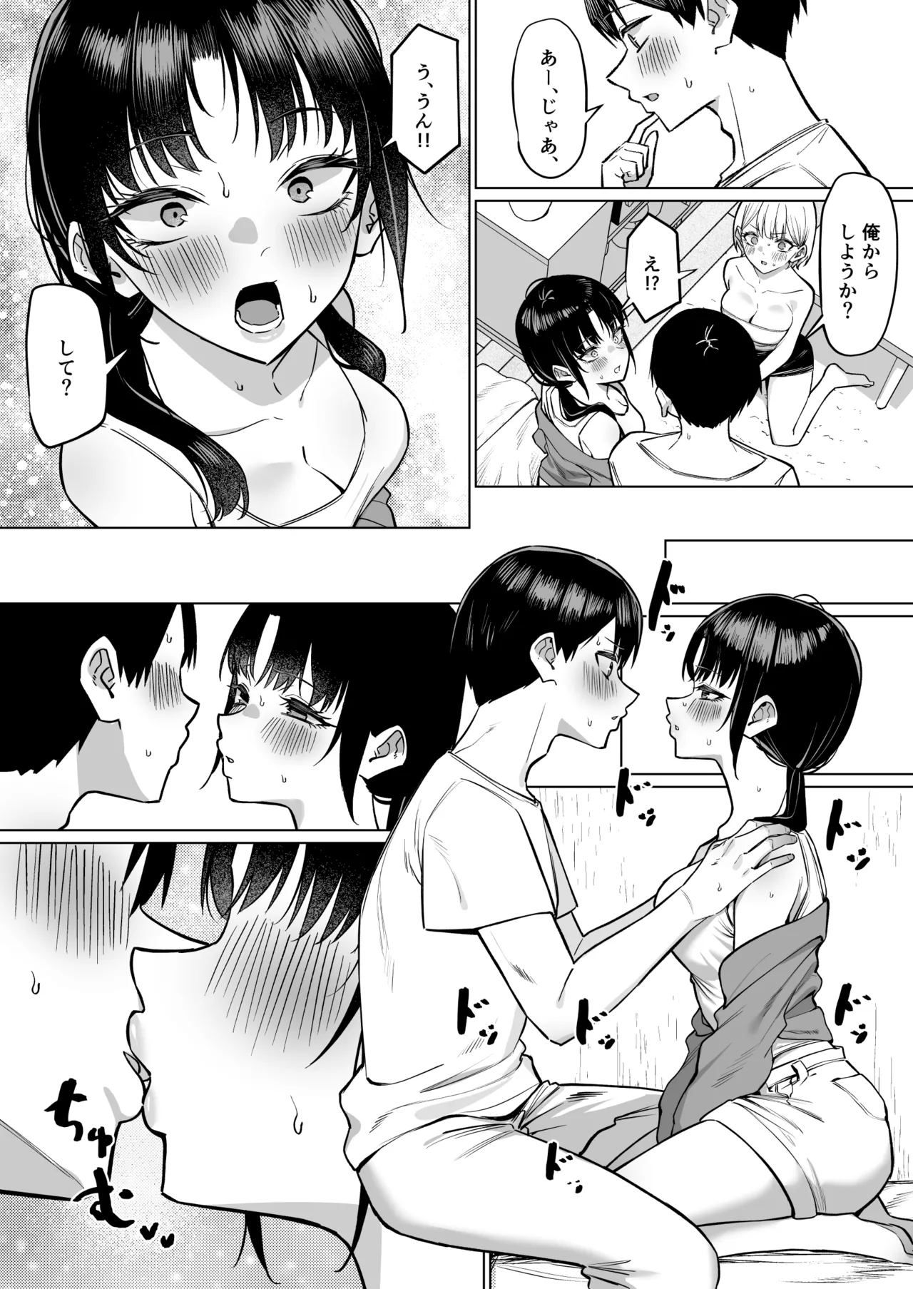 女友達2人とべろちゅーする話 - page11
