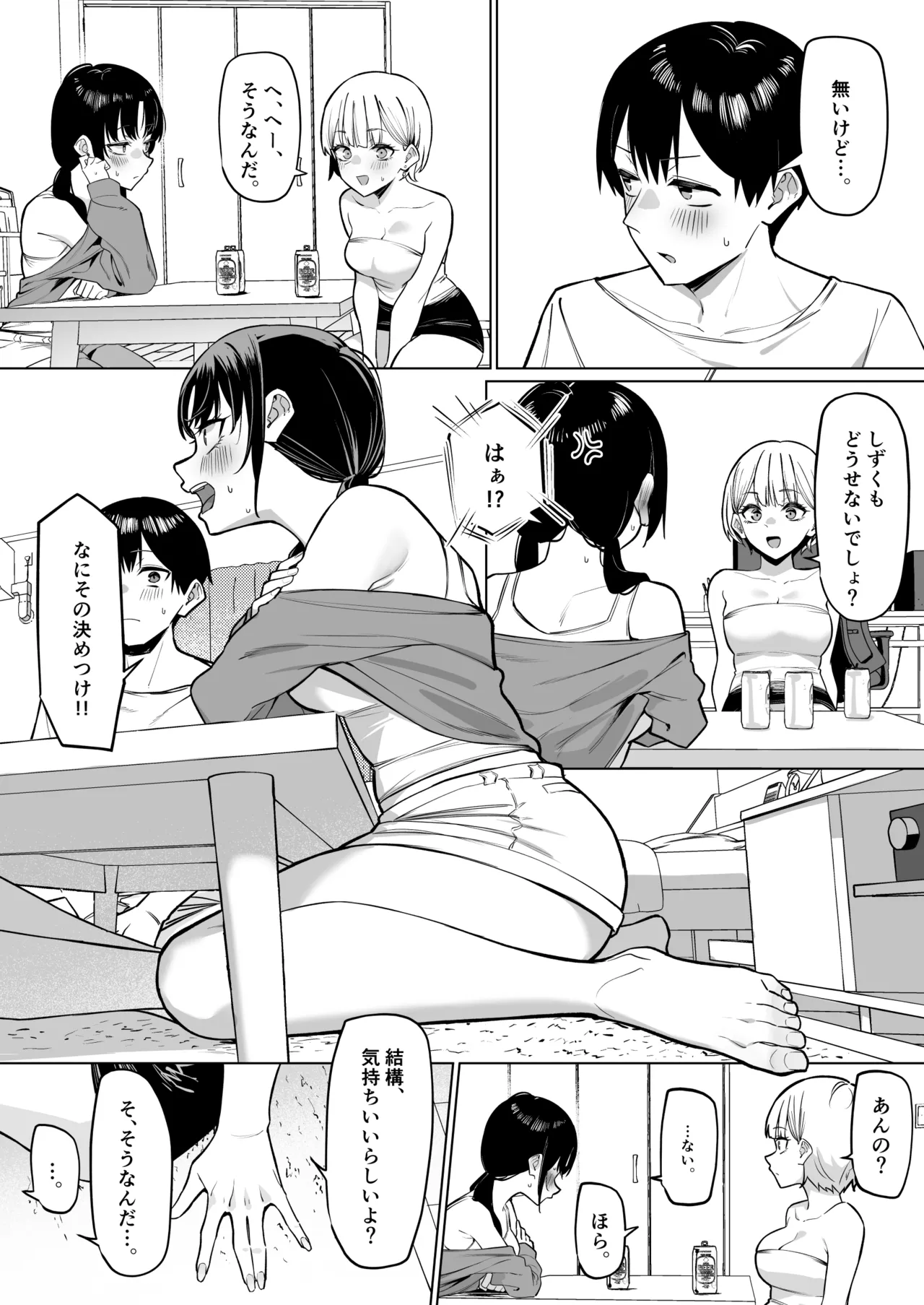 女友達2人とべろちゅーする話 - page2