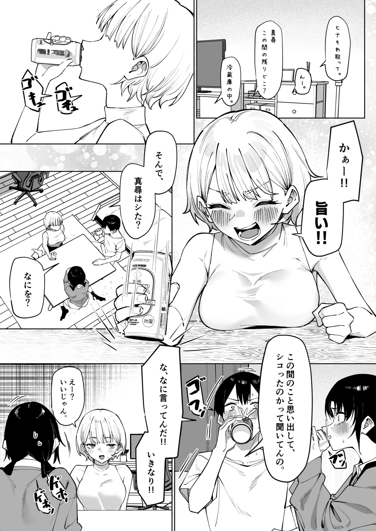 女友達2人とべろちゅーする話 - page24