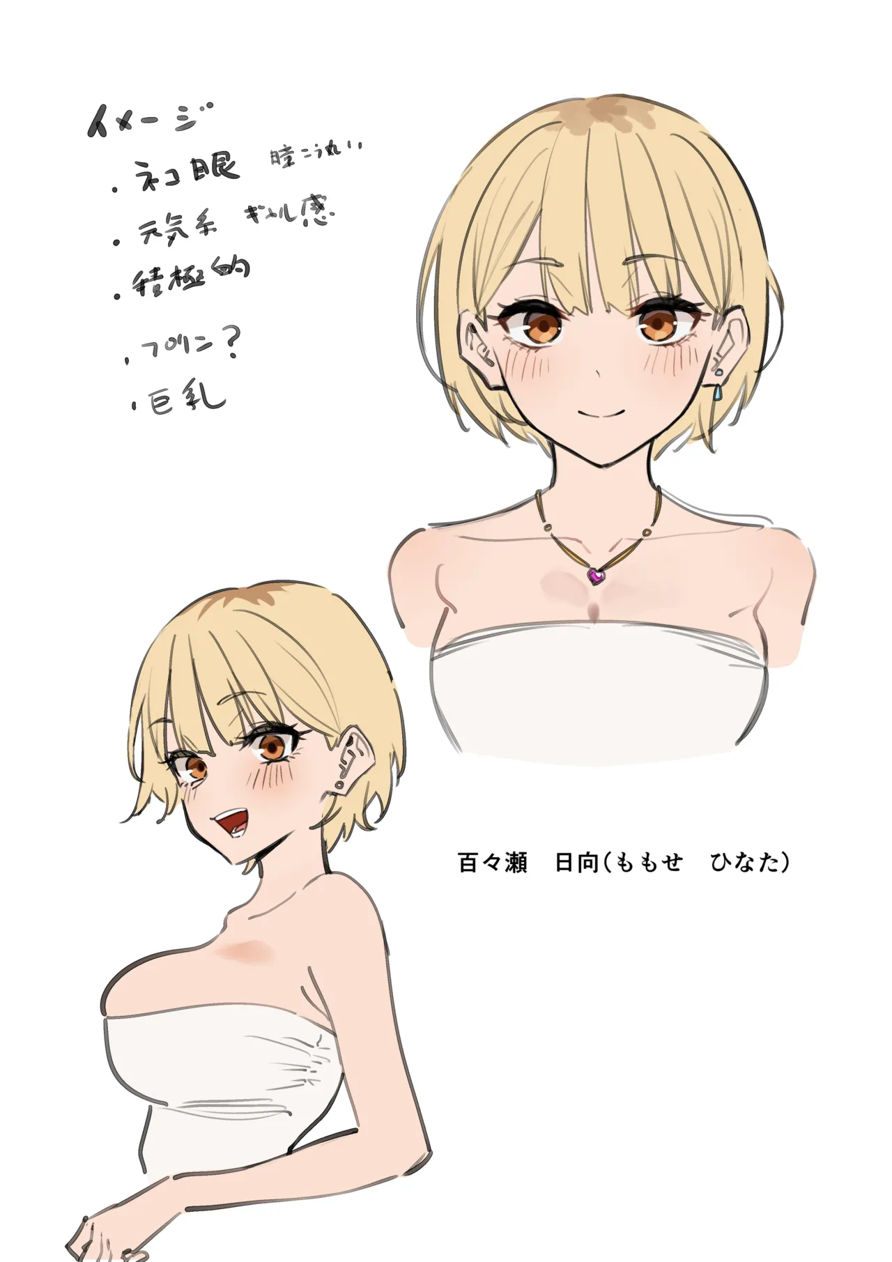 女友達2人とべろちゅーする話 - page43