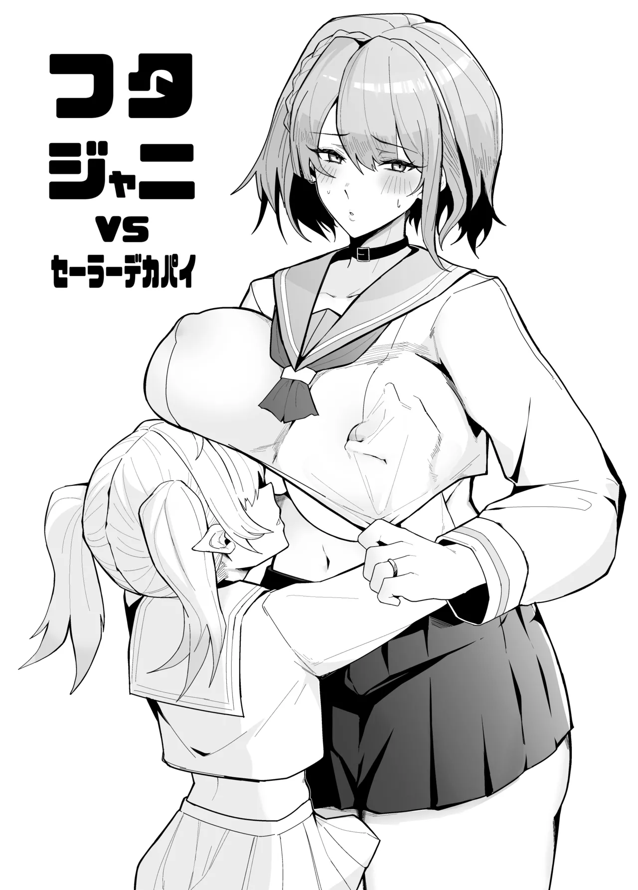 雌猫調練+おまけ - page37