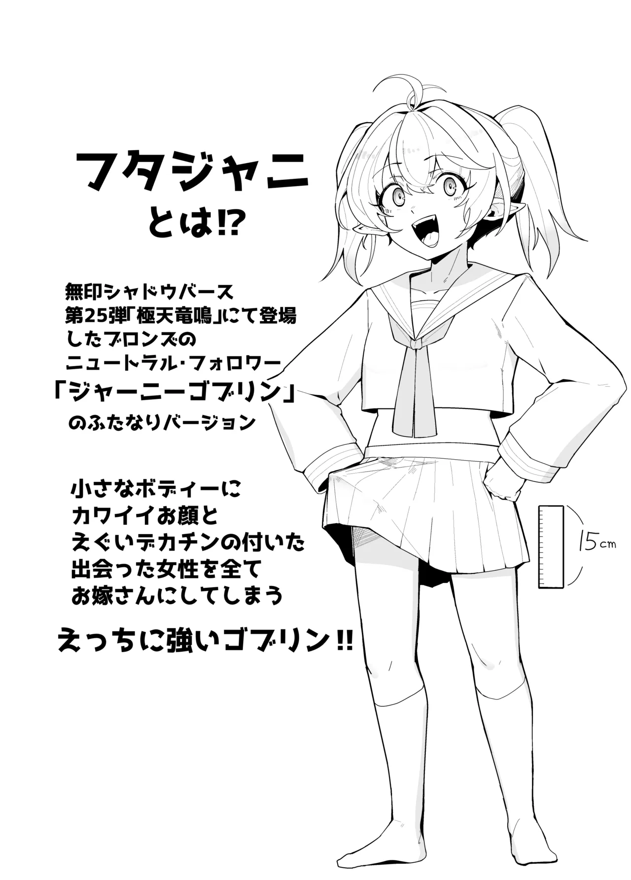 雌猫調練+おまけ - page38