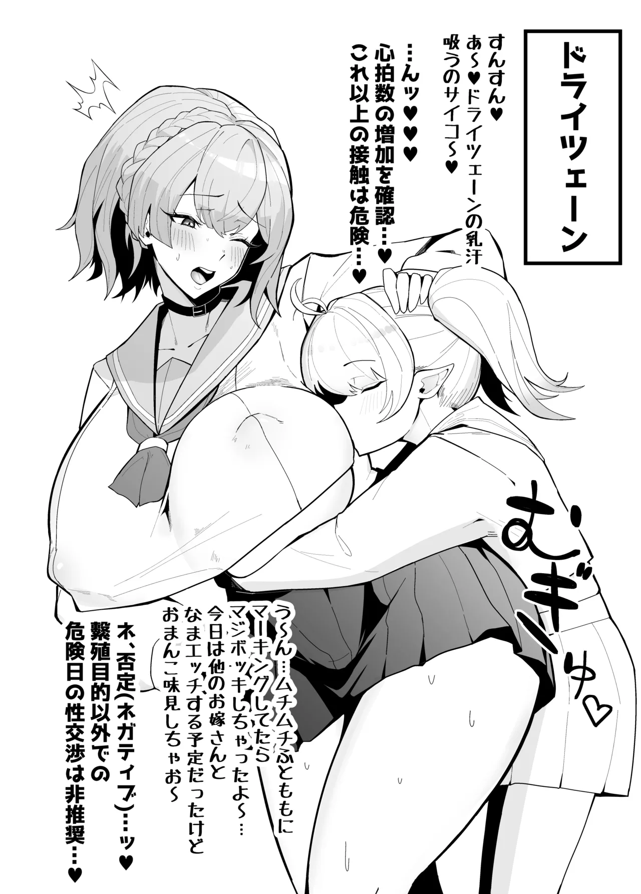 雌猫調練+おまけ - page39