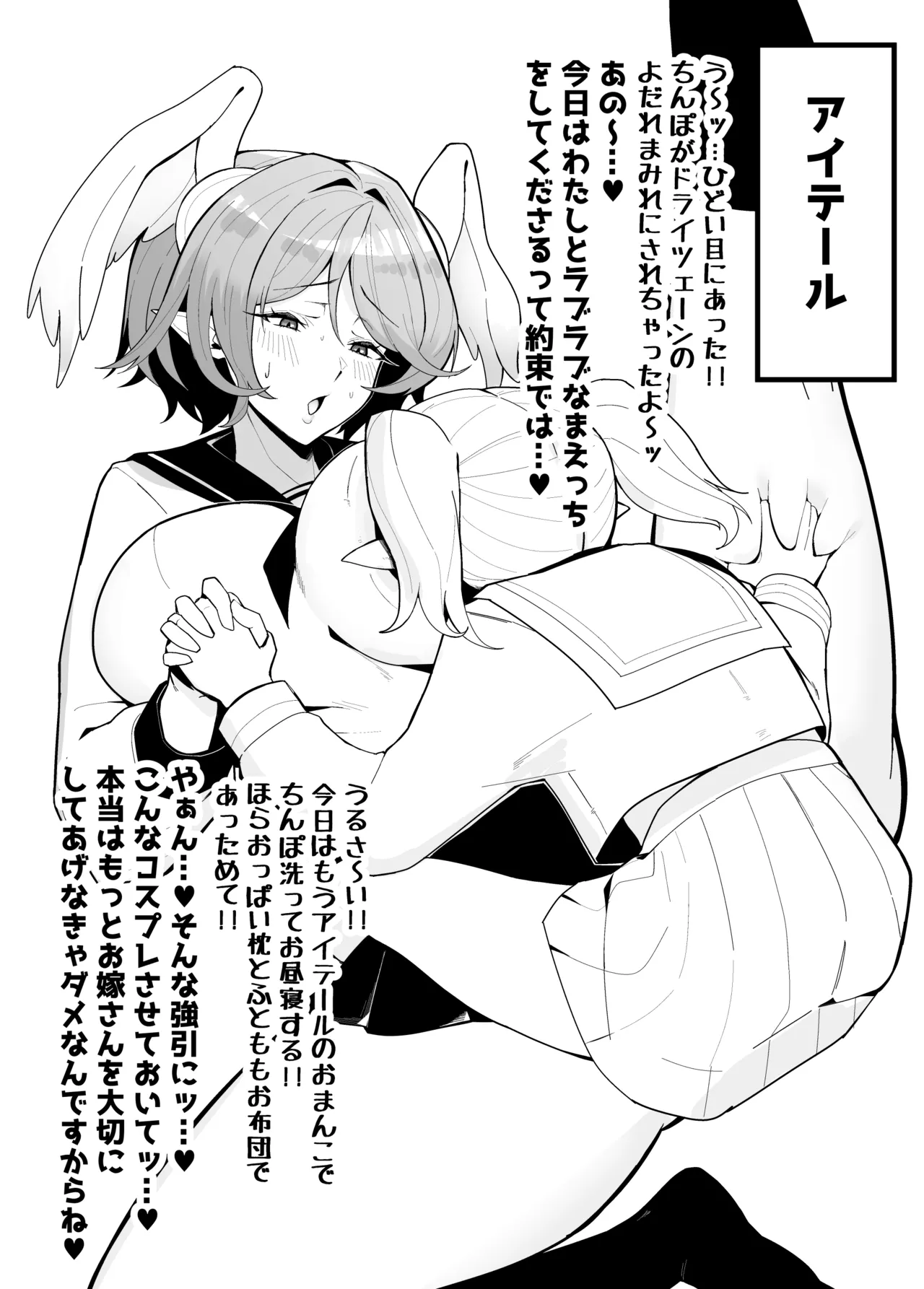 雌猫調練+おまけ - page41