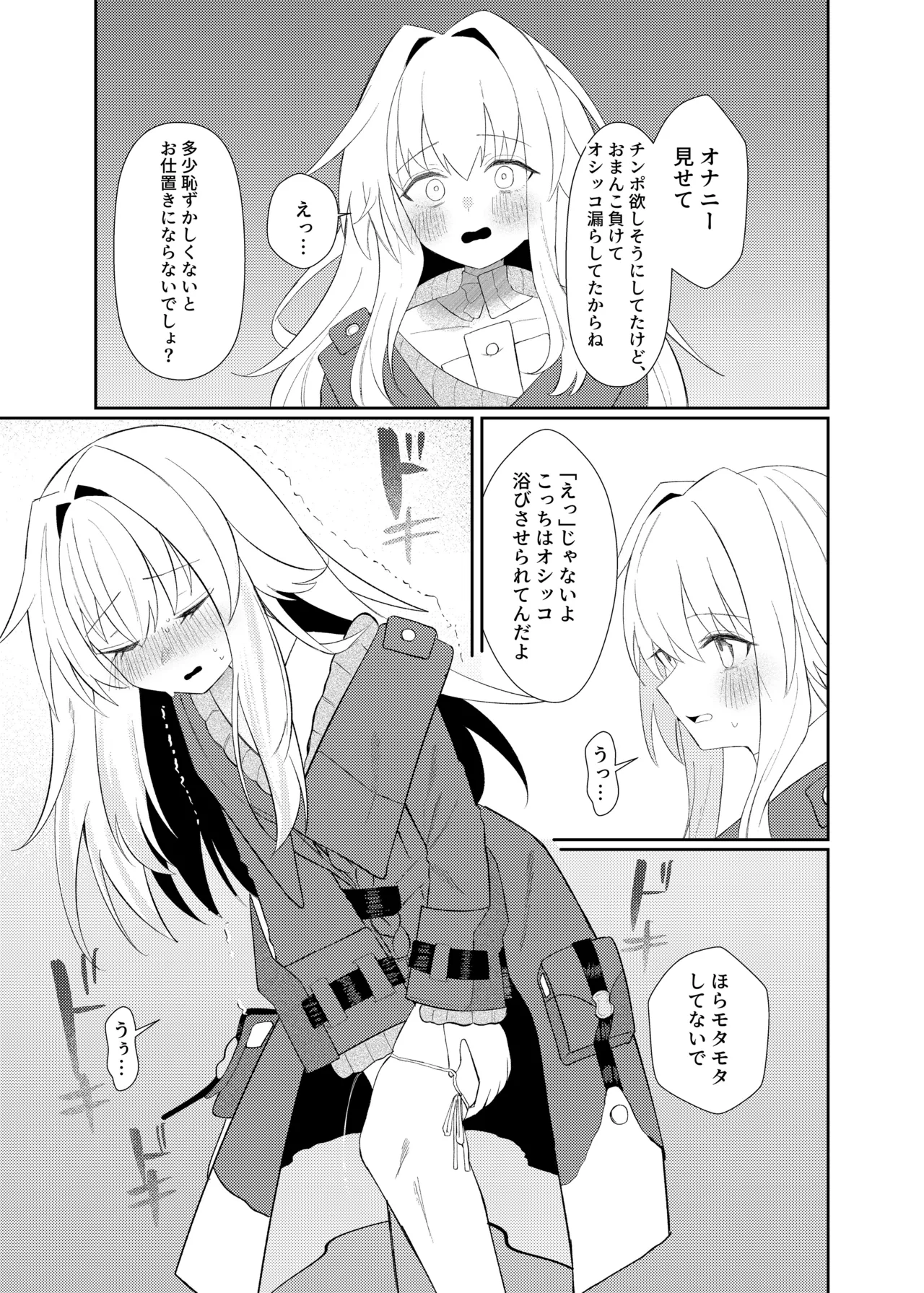 クラーラちゃんとエッチするためのたった一つの方法 - page14
