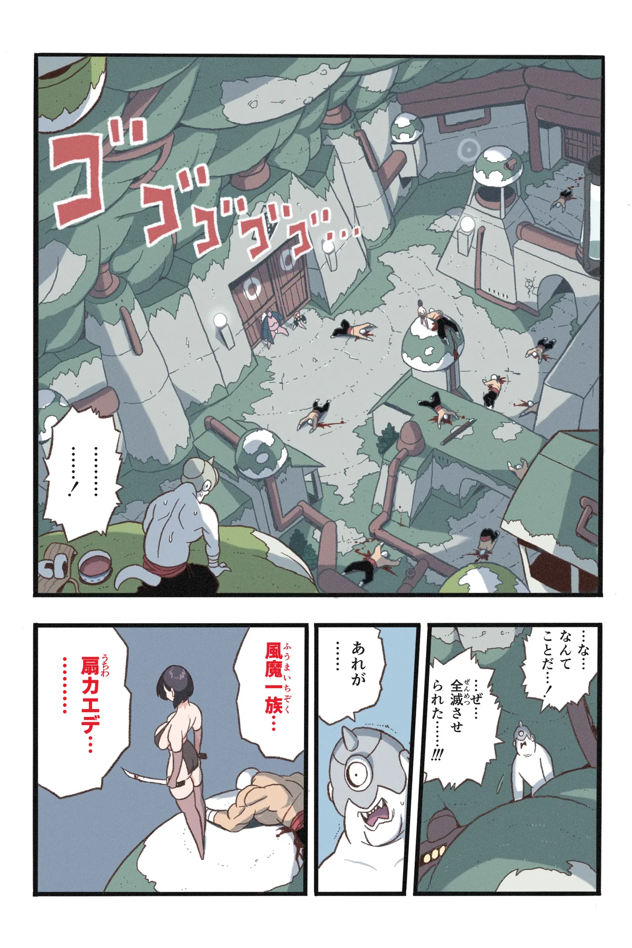 まんこく武術会7〜人体実験強制蘇生でイキ地獄〜 - page11