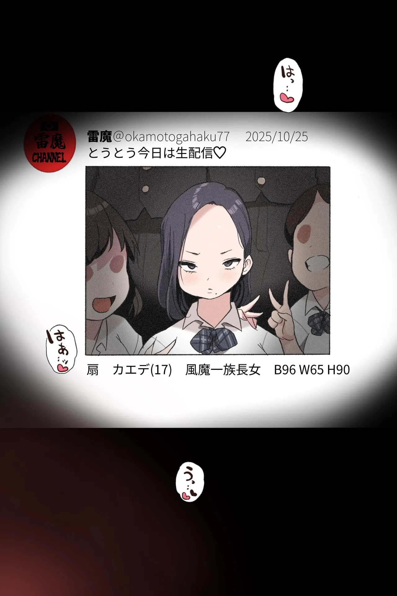 まんこく武術会7〜人体実験強制蘇生でイキ地獄〜 - page129