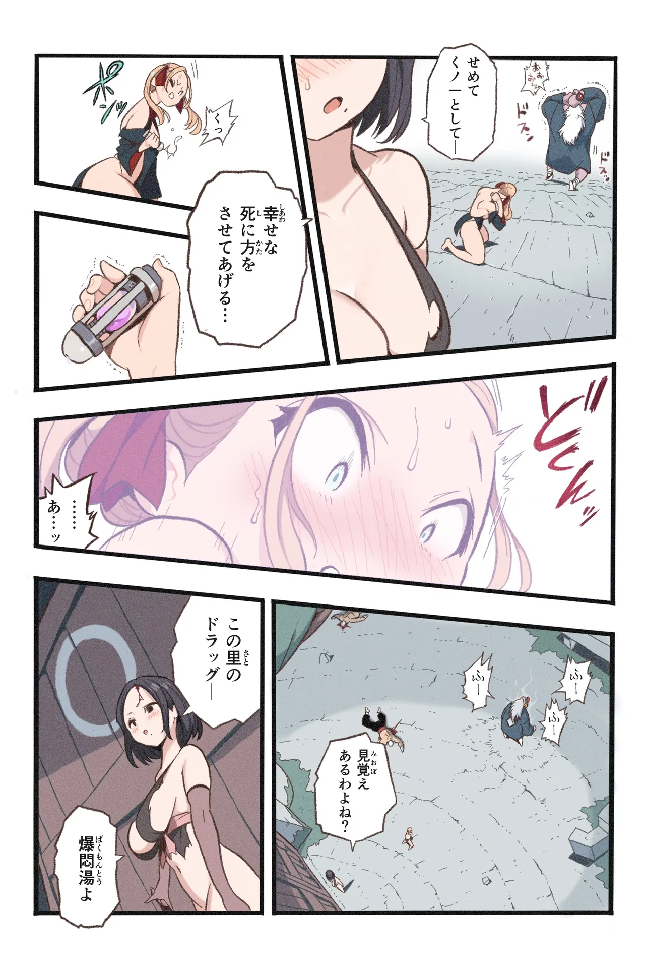 まんこく武術会7〜人体実験強制蘇生でイキ地獄〜 - page17