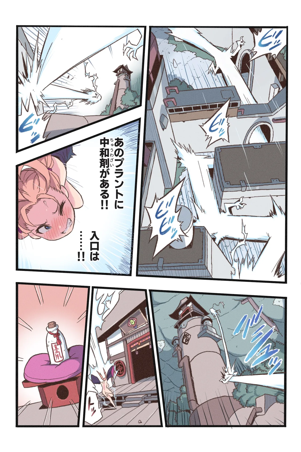 まんこく武術会7〜人体実験強制蘇生でイキ地獄〜 - page30