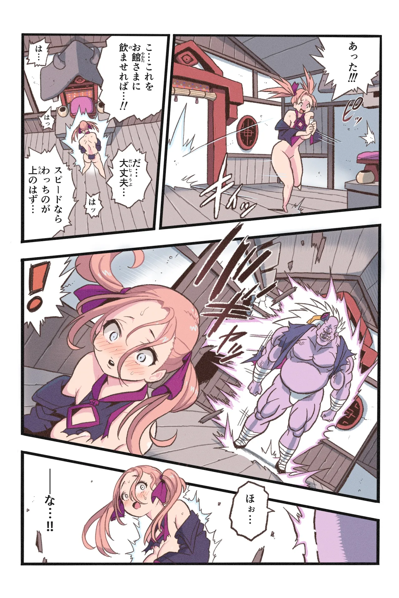 まんこく武術会7〜人体実験強制蘇生でイキ地獄〜 - page31