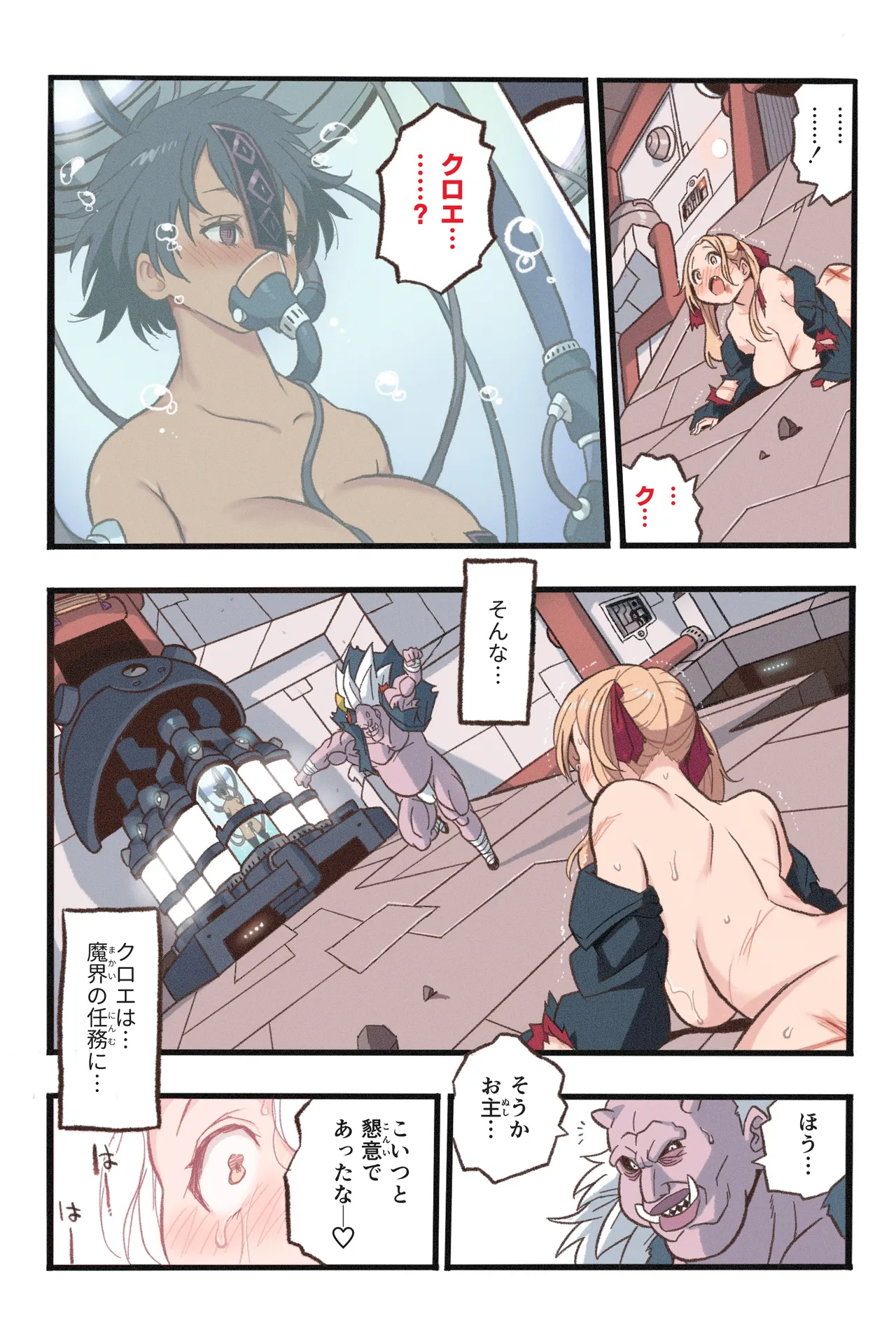 まんこく武術会7〜人体実験強制蘇生でイキ地獄〜 - page45