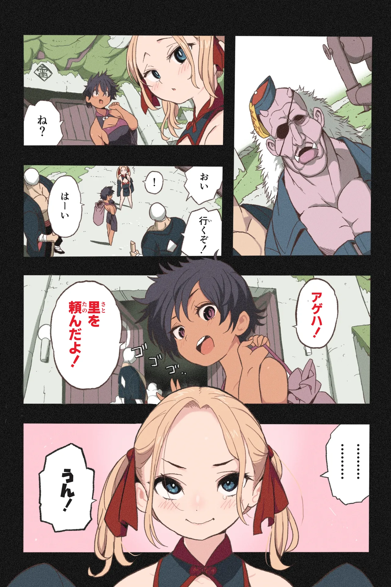 まんこく武術会7〜人体実験強制蘇生でイキ地獄〜 - page6