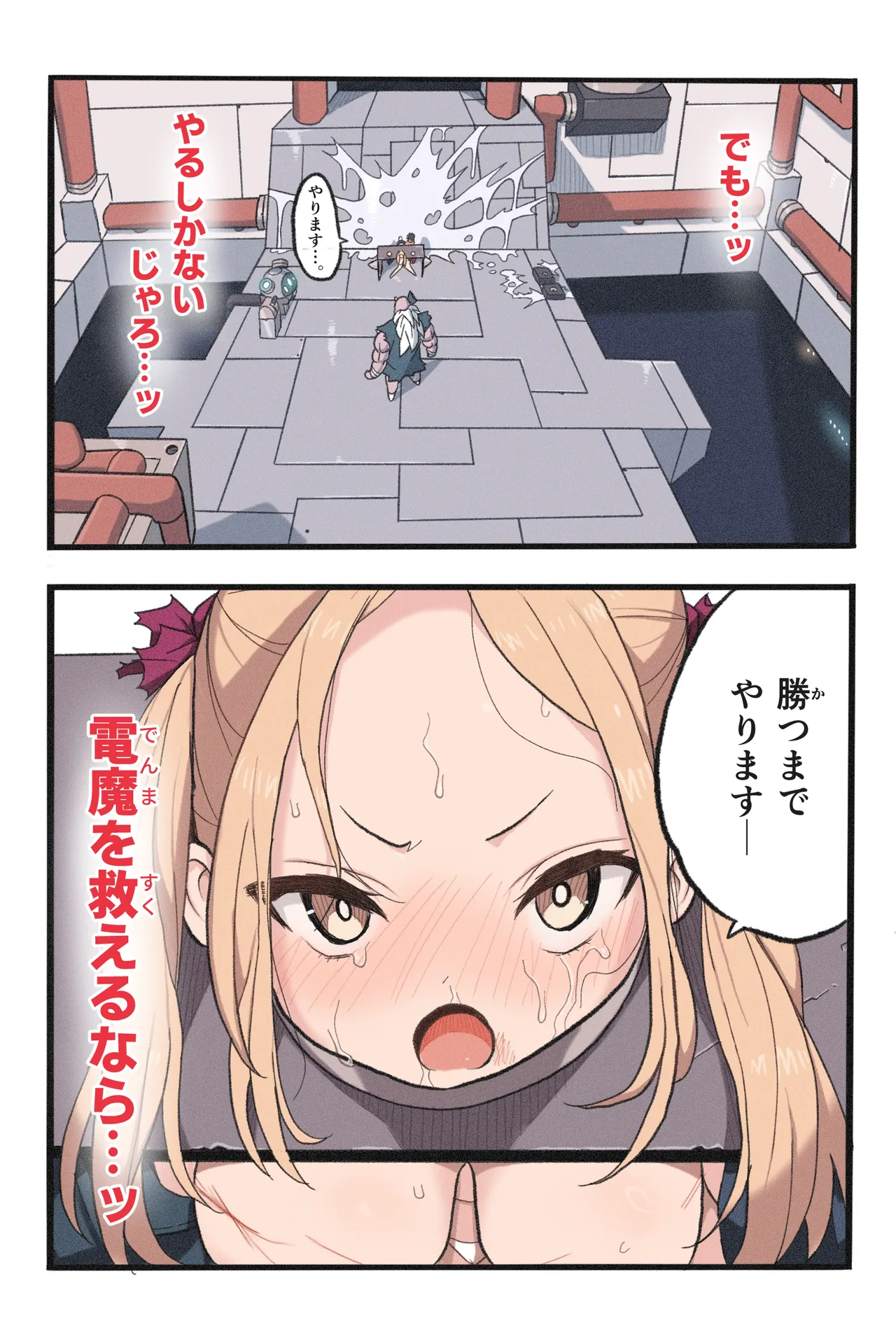 まんこく武術会7〜人体実験強制蘇生でイキ地獄〜 - page68