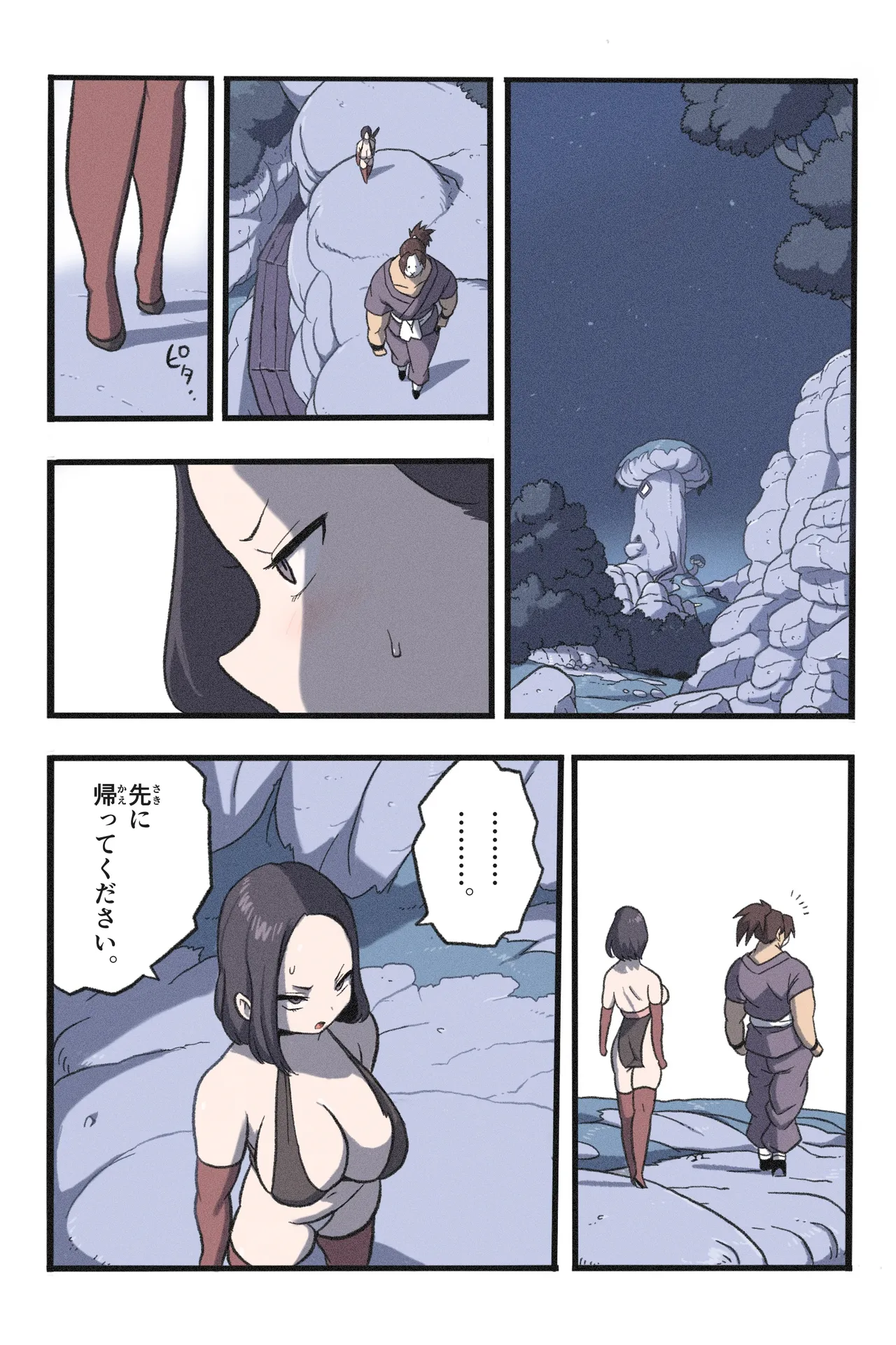 まんこく武術会7〜人体実験強制蘇生でイキ地獄〜 - page80