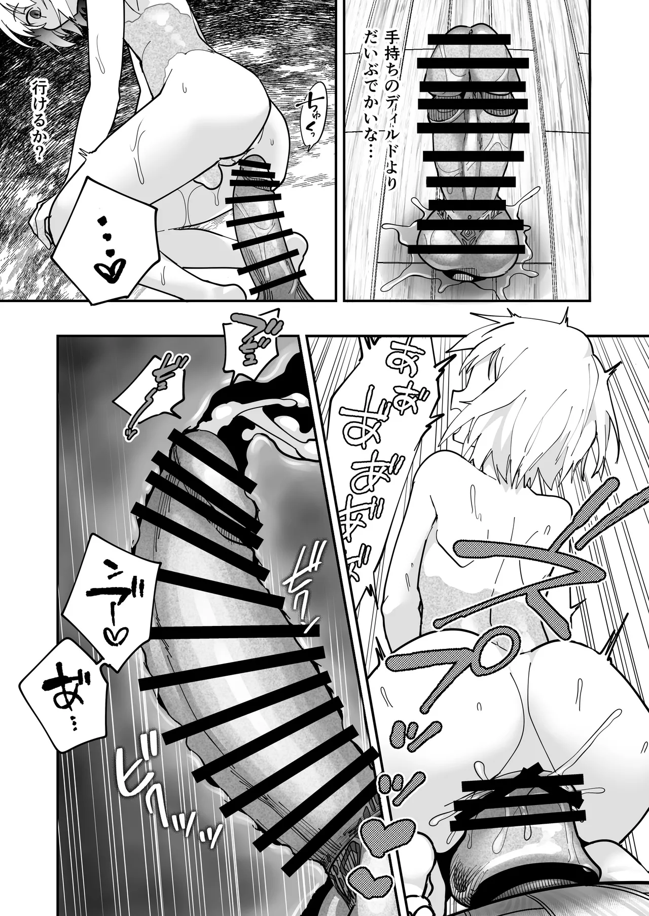 石化アクメで人生終わった件 魔法少女ルミナスノア対TS悪堕ち爆乳彼氏 - page11
