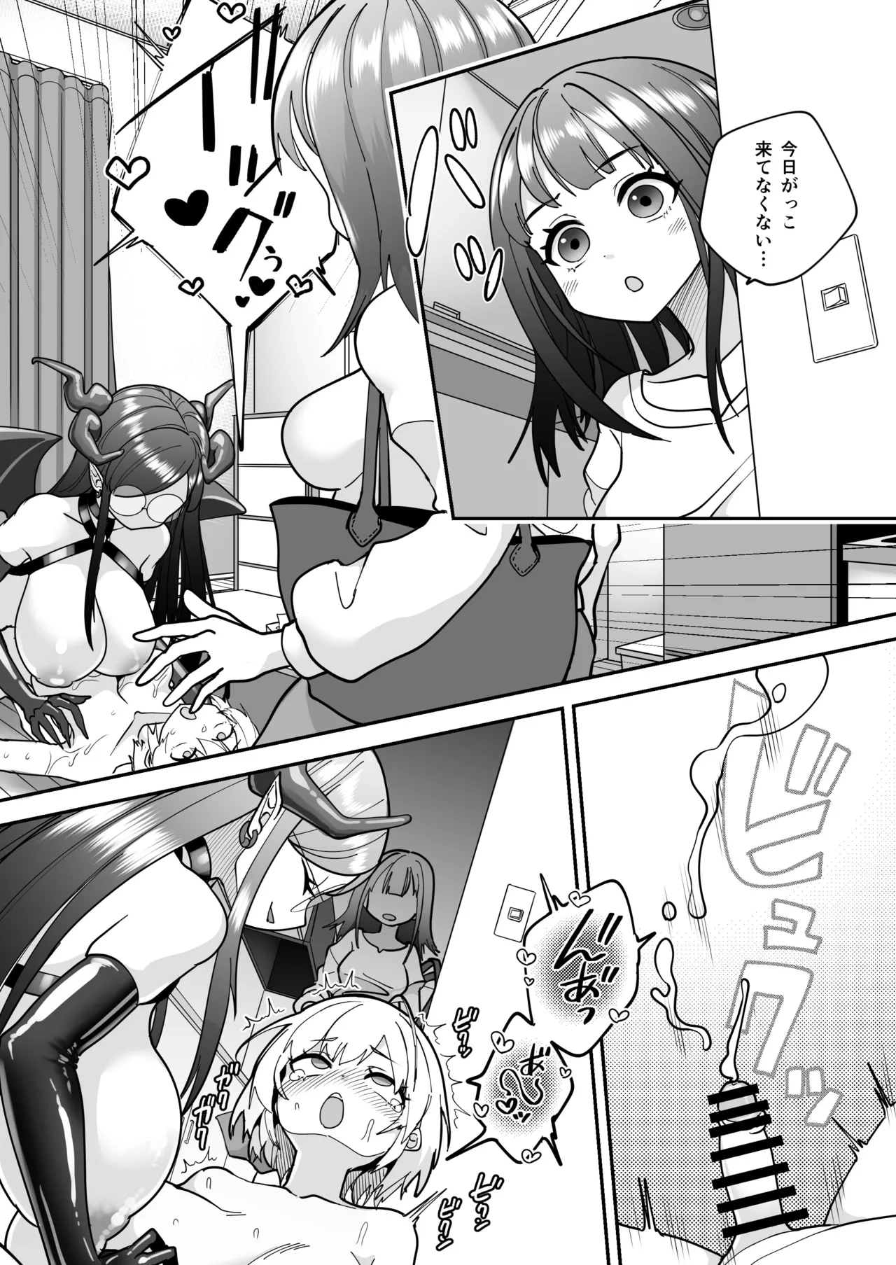 石化アクメで人生終わった件 魔法少女ルミナスノア対TS悪堕ち爆乳彼氏 - page20