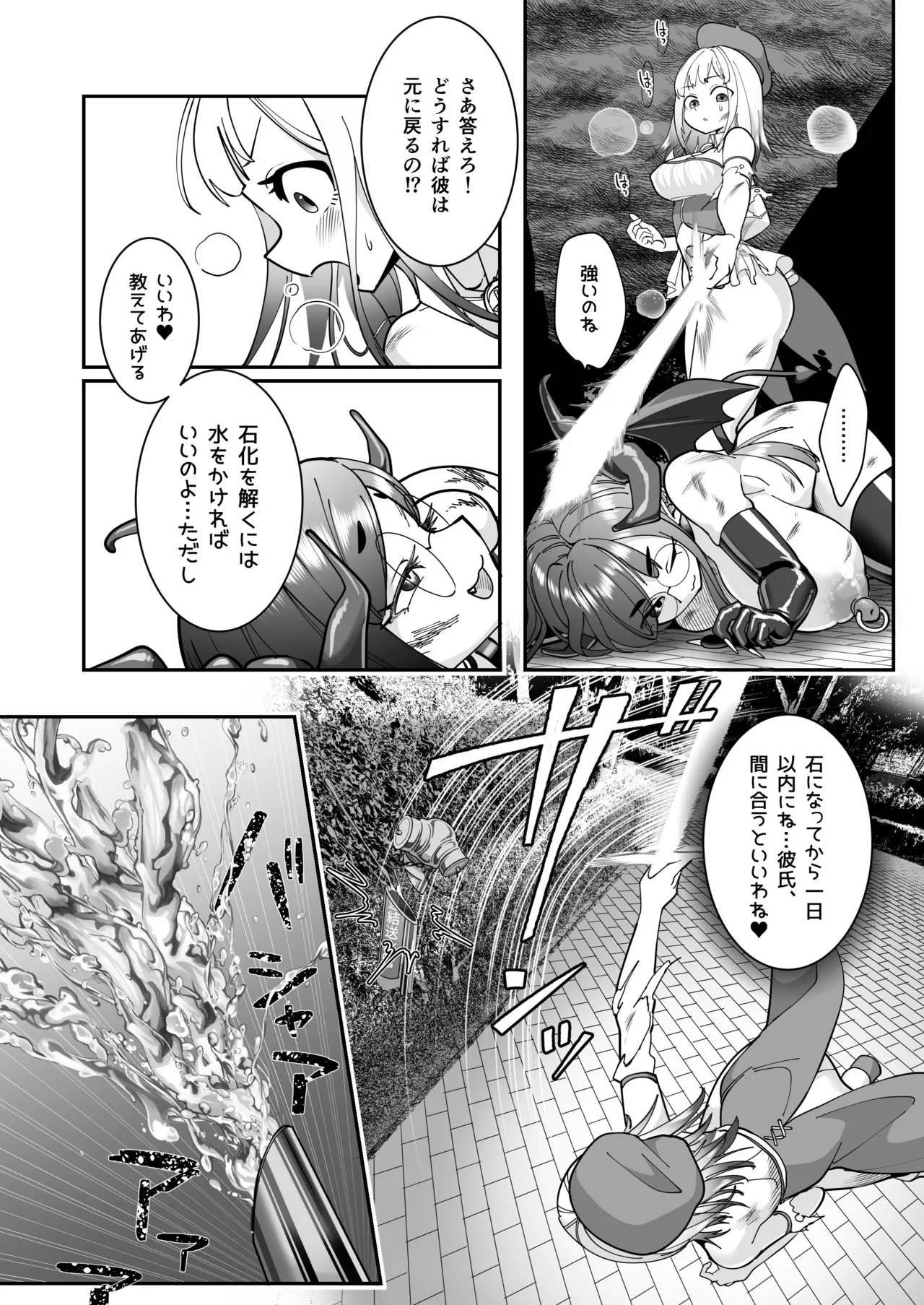 石化アクメで人生終わった件 魔法少女ルミナスノア対TS悪堕ち爆乳彼氏 - page30