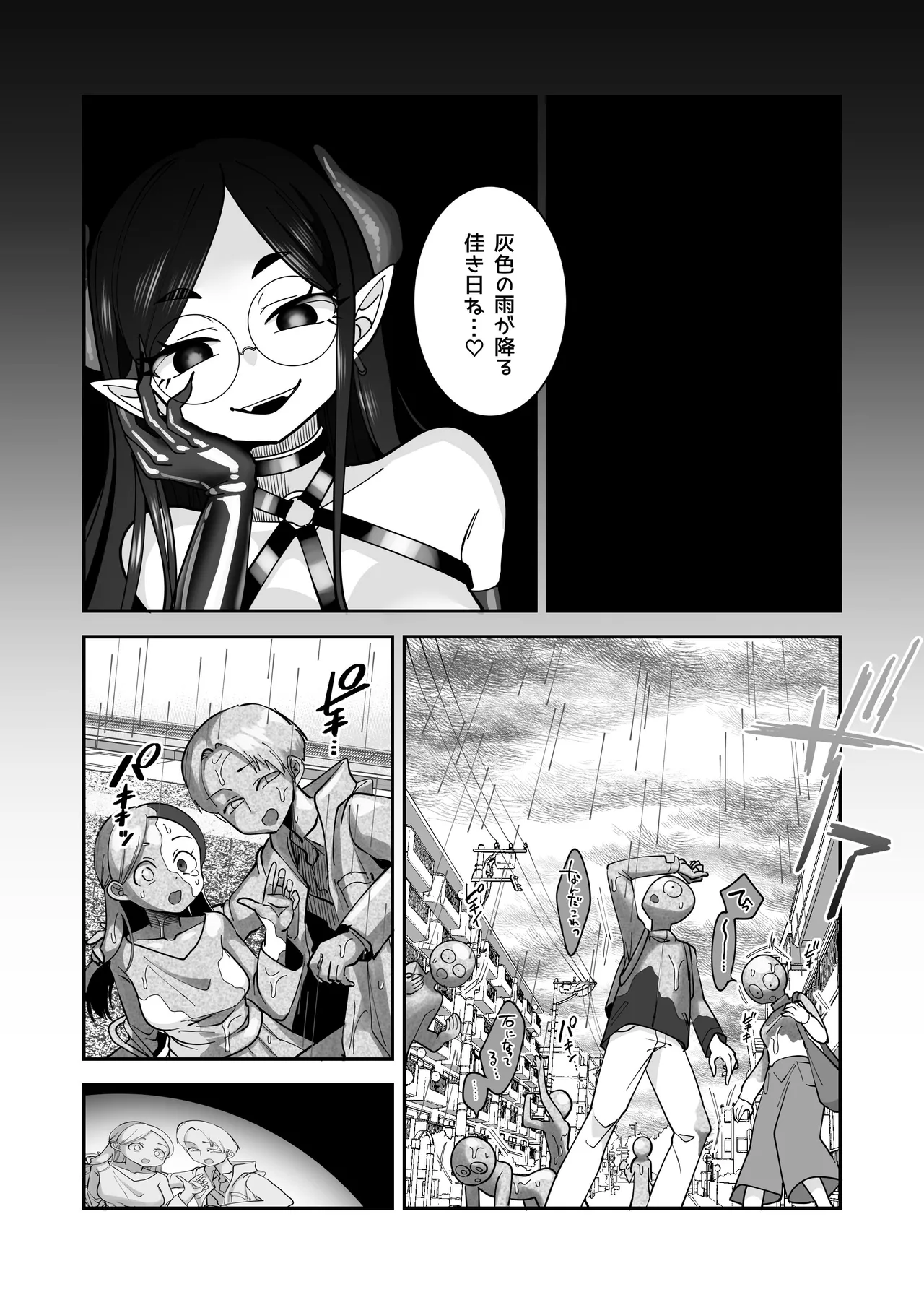 石化アクメで人生終わった件 魔法少女ルミナスノア対TS悪堕ち爆乳彼氏 - page36