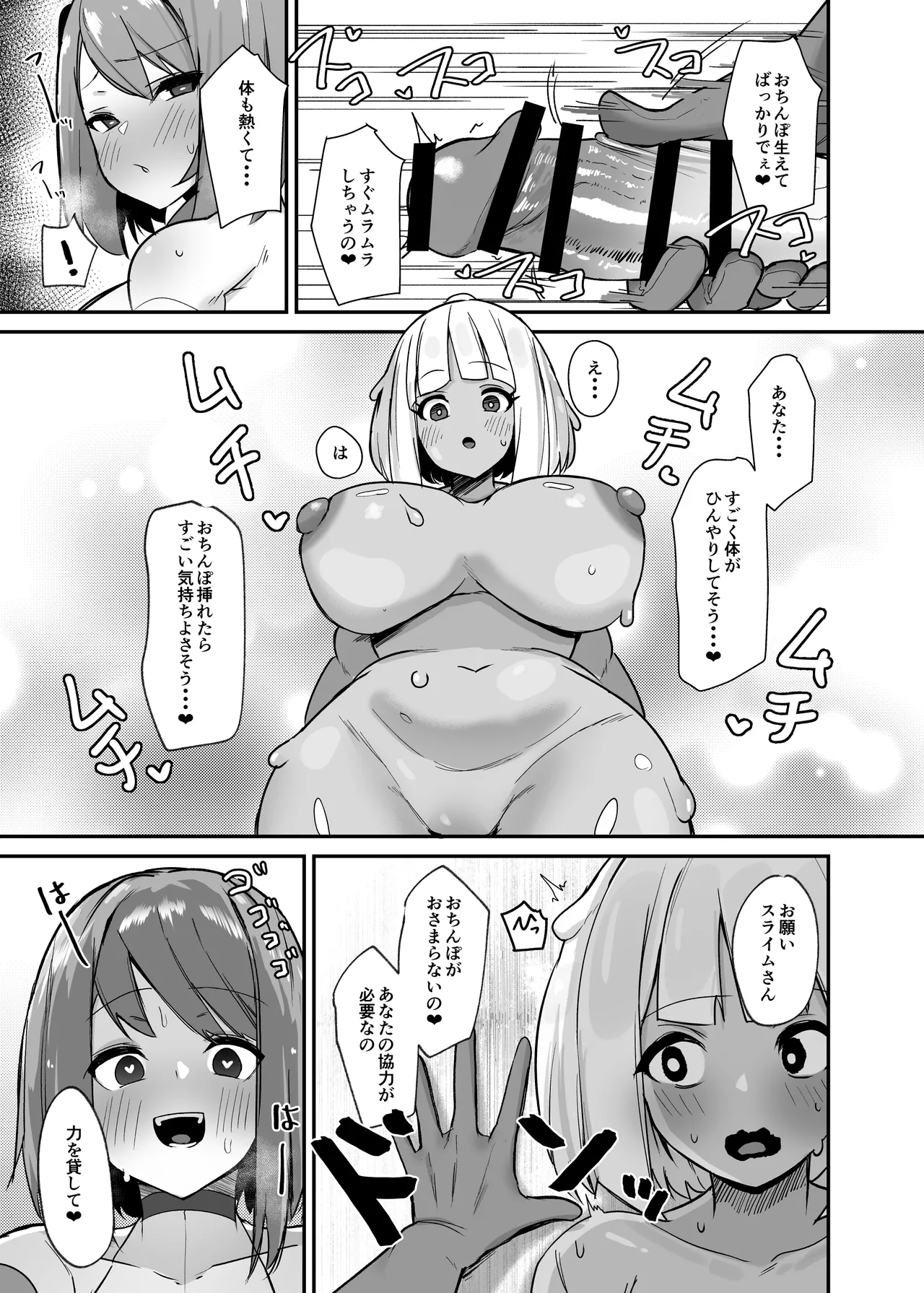 乙女ゲームの悪役令嬢に転生したら裏設定でふたなりでした4 - page12