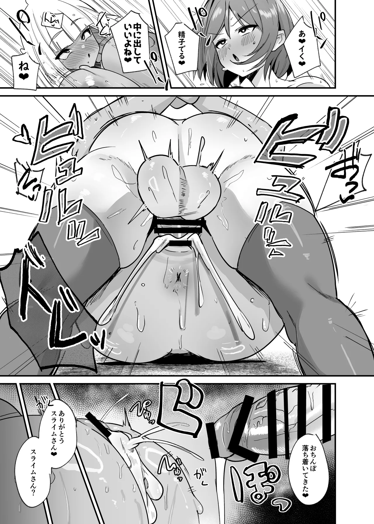 乙女ゲームの悪役令嬢に転生したら裏設定でふたなりでした4 - page18