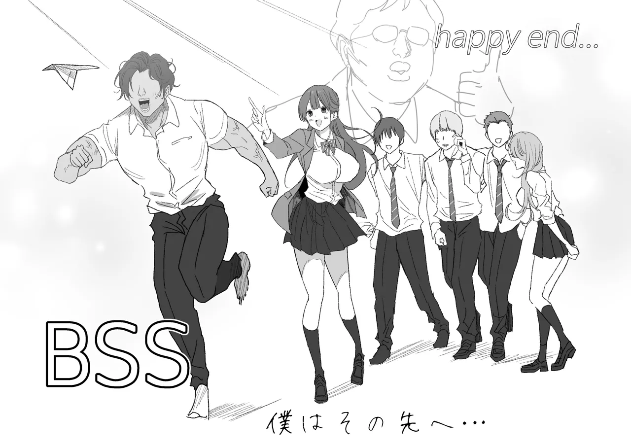 BSSをやめた結果…… - page10