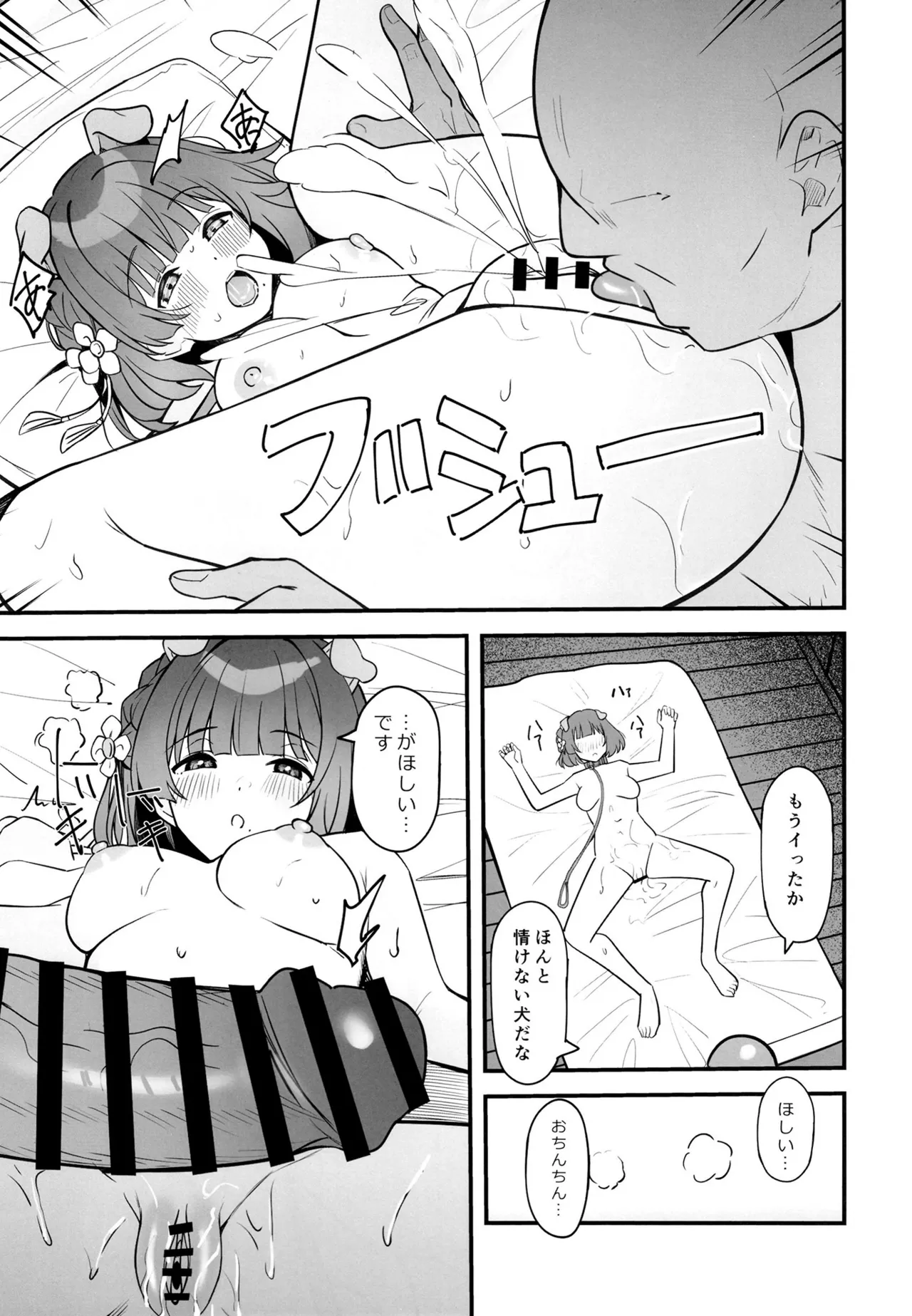 ペットを飼ってみませんか - page10