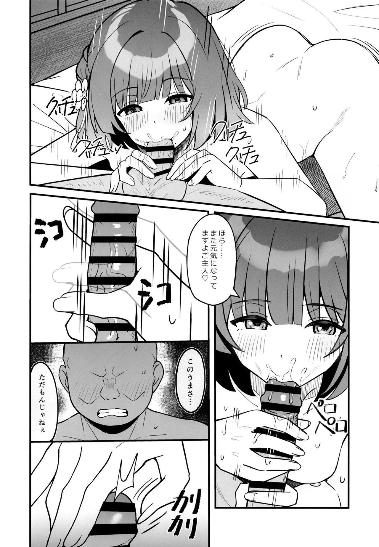 ペットを飼ってみませんか - page17
