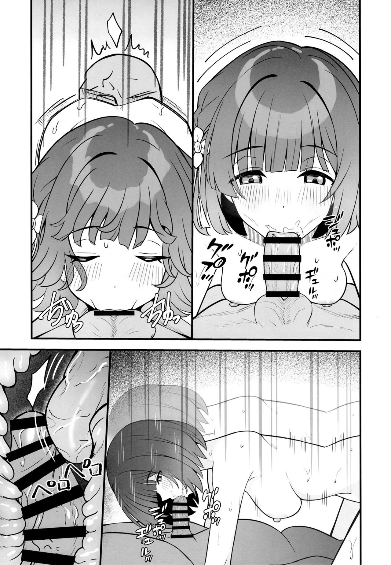 ペットを飼ってみませんか - page18