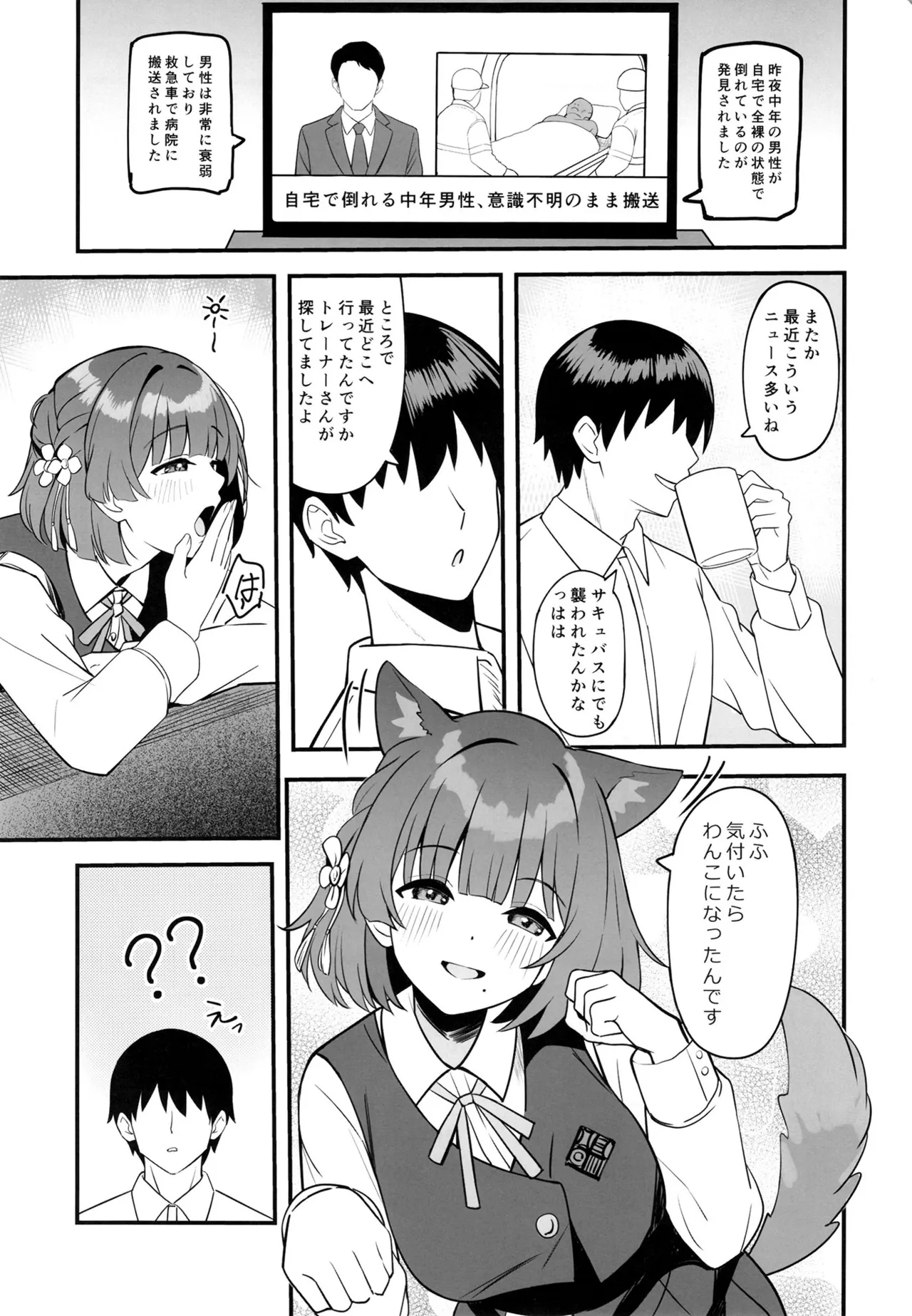 ペットを飼ってみませんか - page24