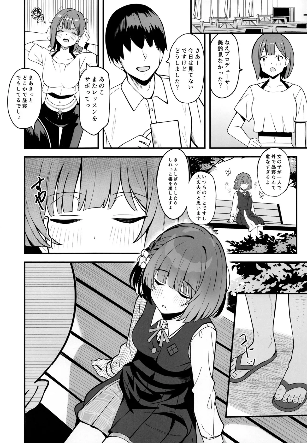 ペットを飼ってみませんか - page3