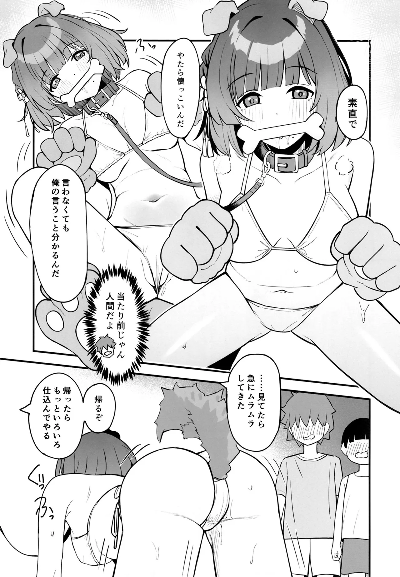 ペットを飼ってみませんか - page6