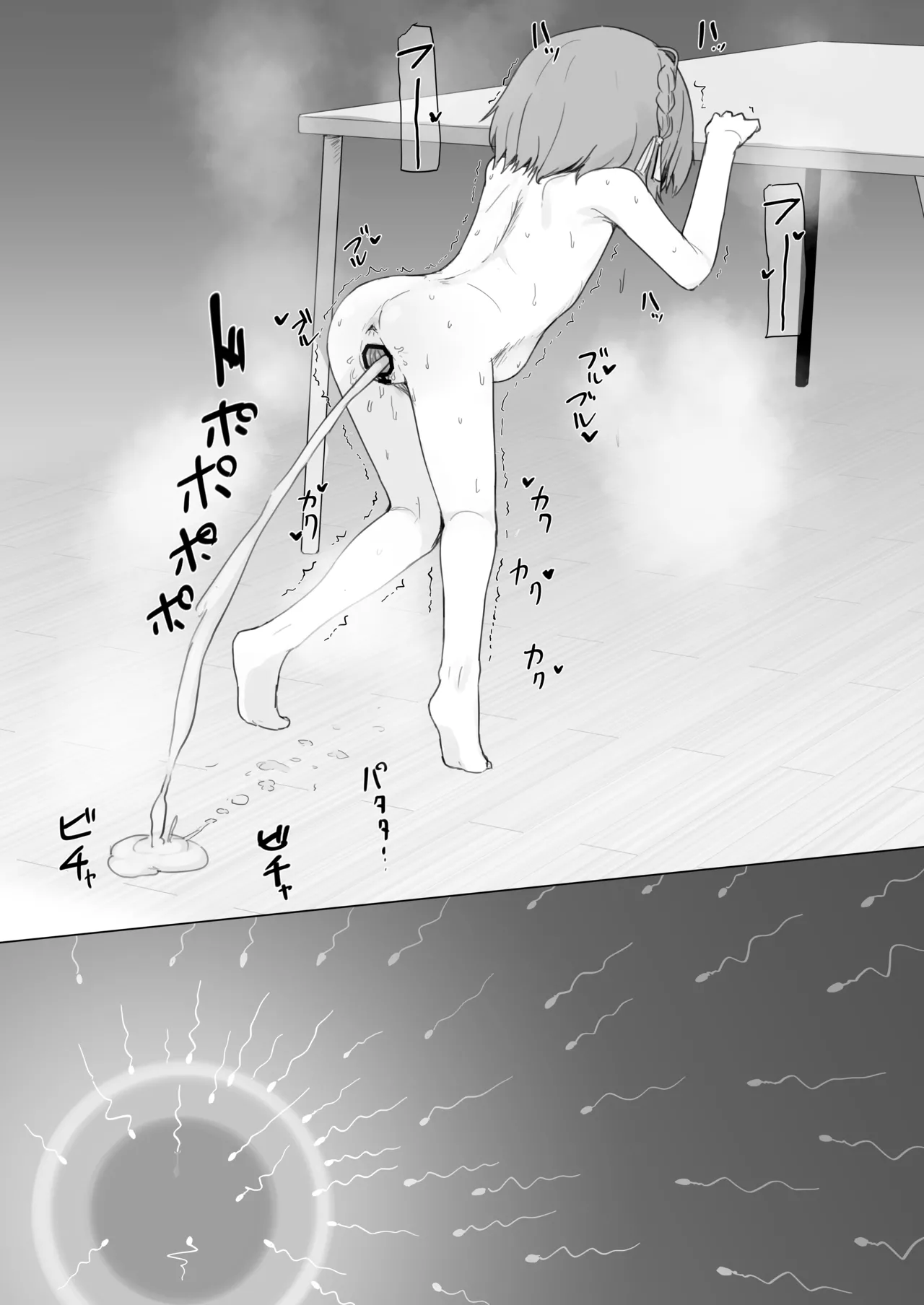 大きなワンちゃんですね! - page8