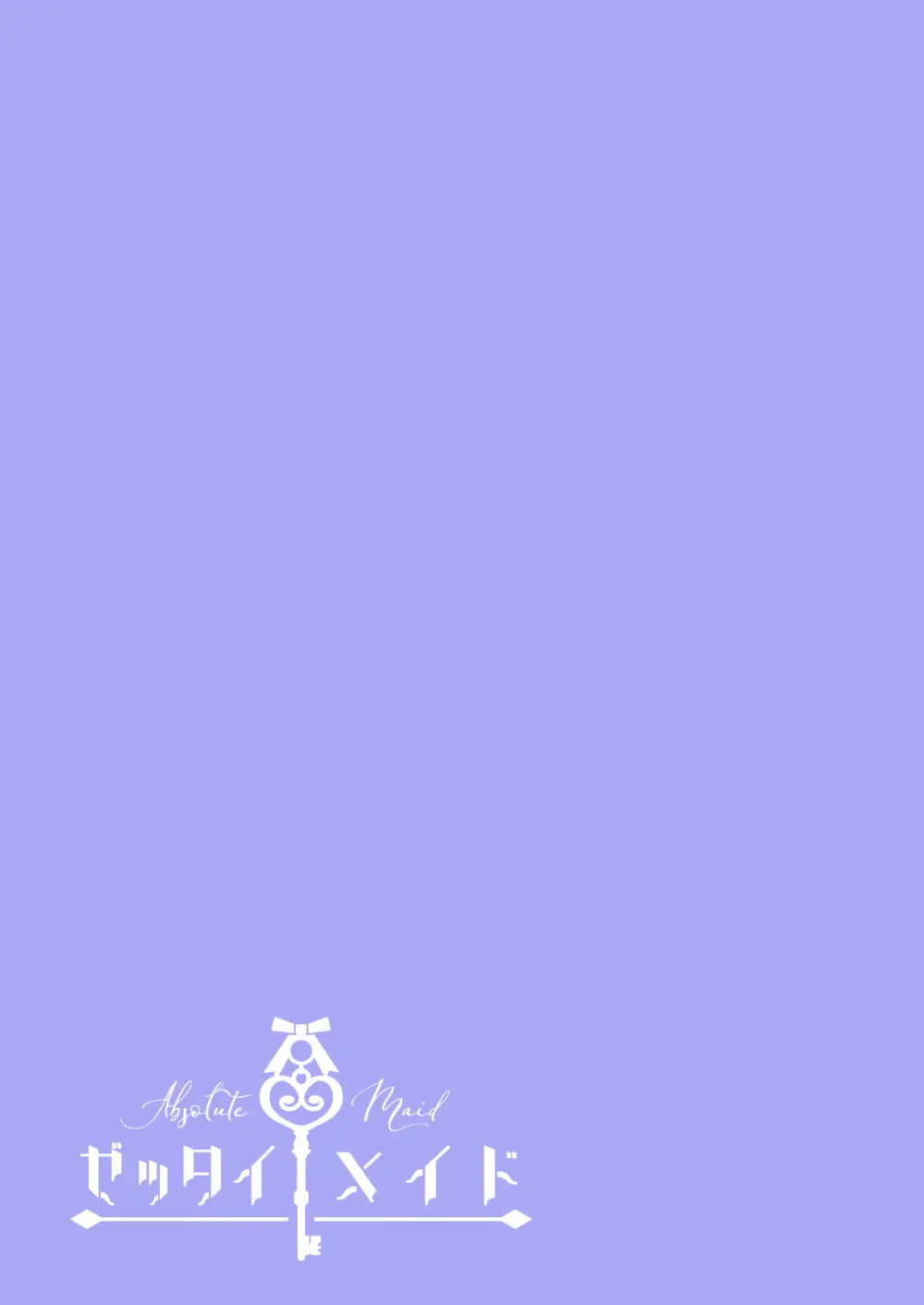 ゼッタイメイド ドナ - page37