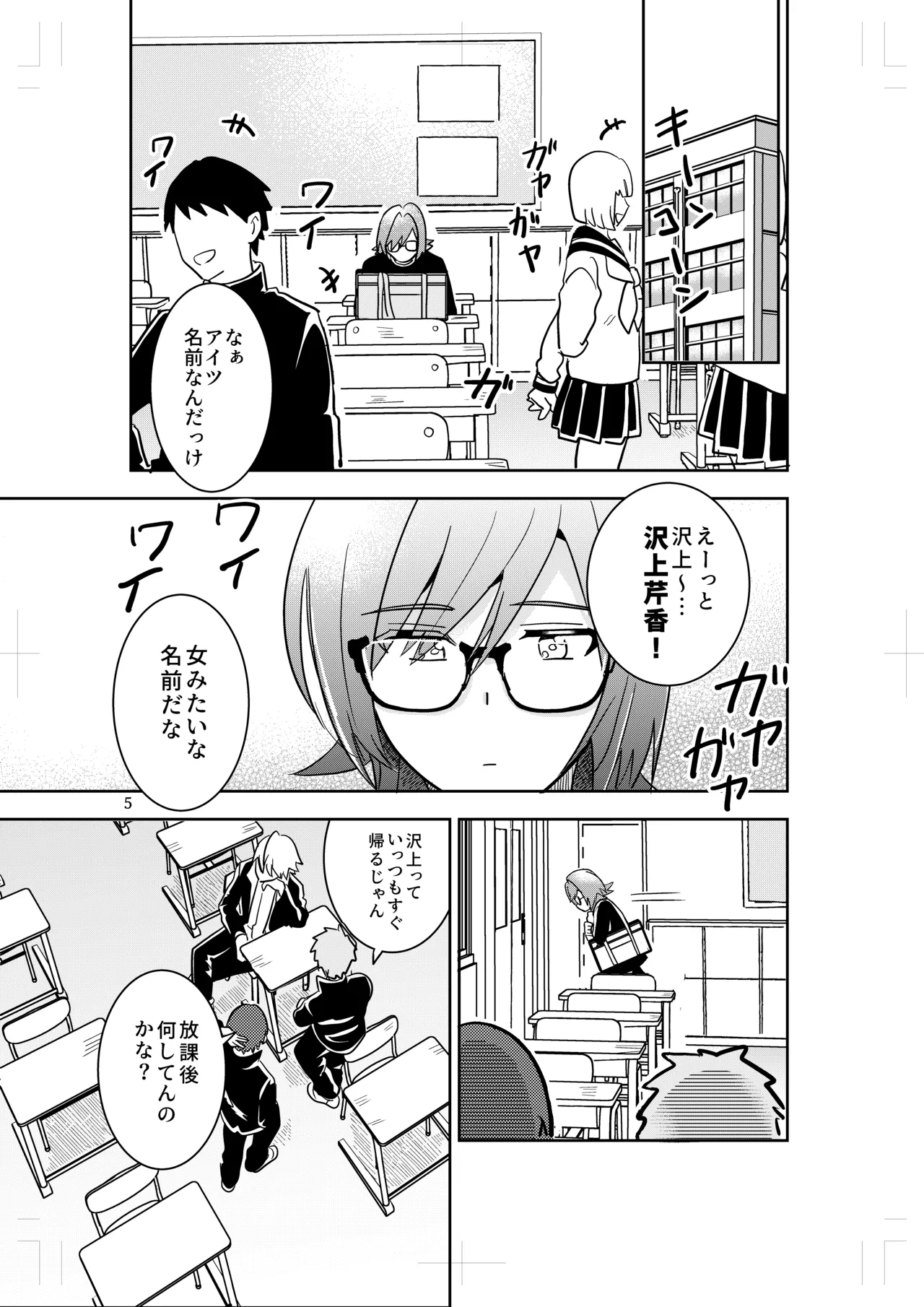 女装メイドカフェ ストロベリー☆マジック - page3