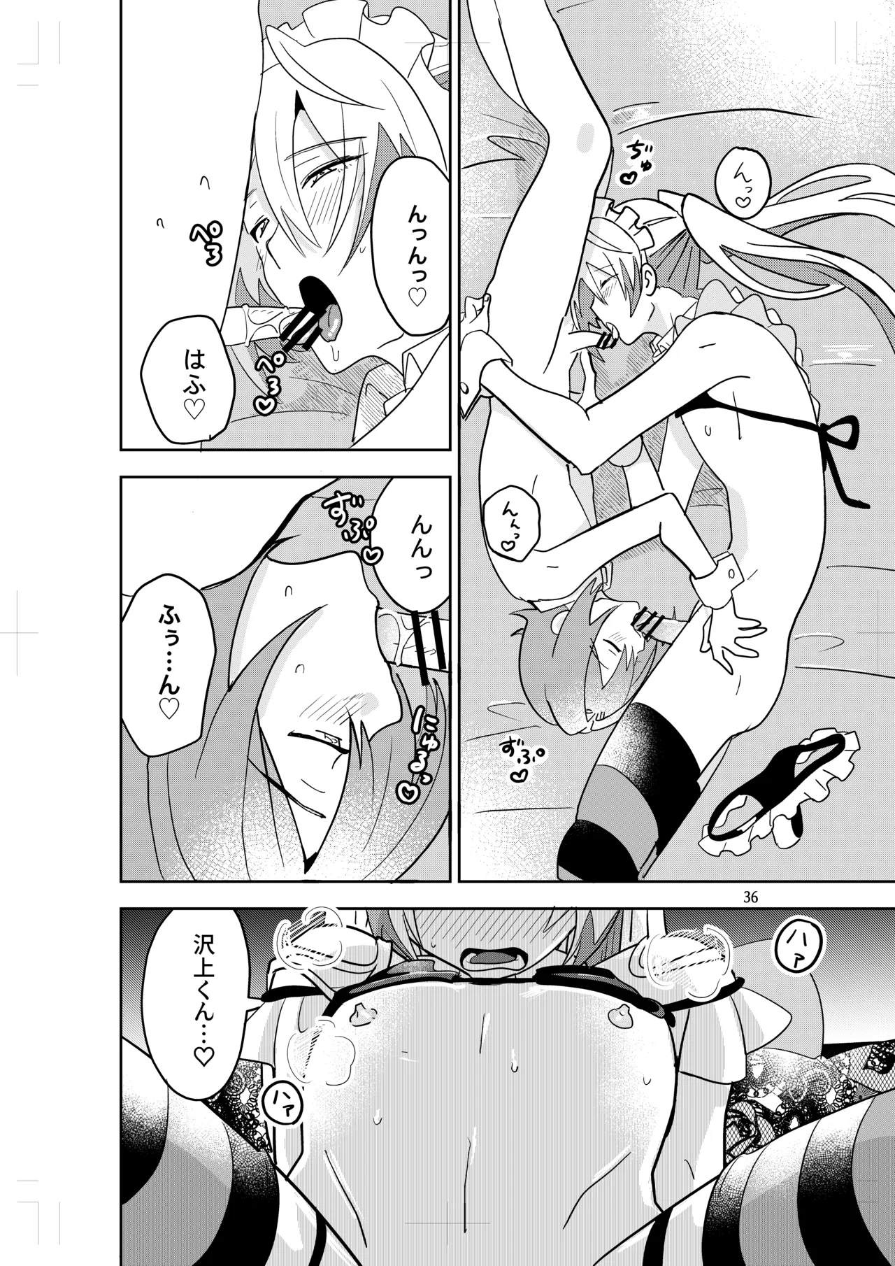女装メイドカフェ ストロベリー☆マジック - page34