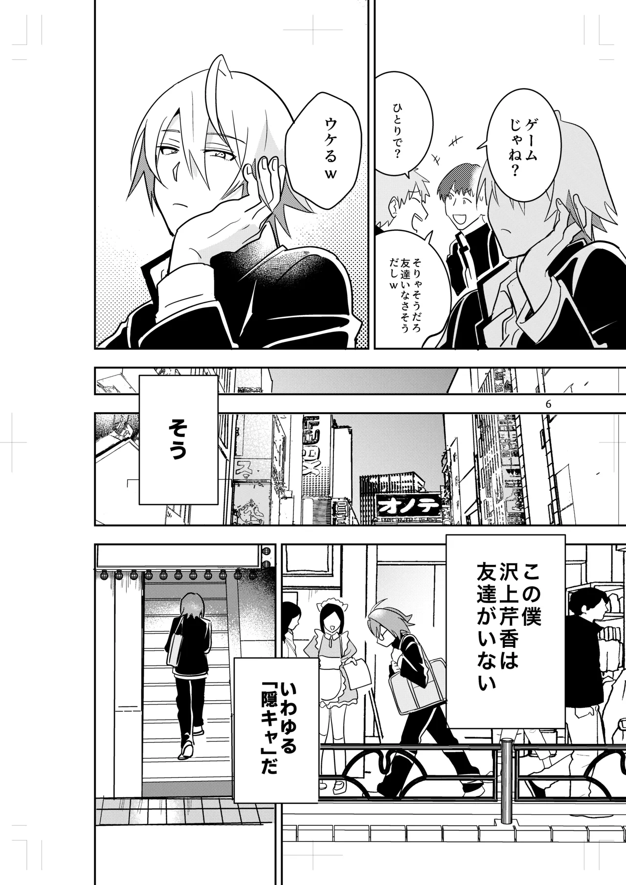 女装メイドカフェ ストロベリー☆マジック - page4