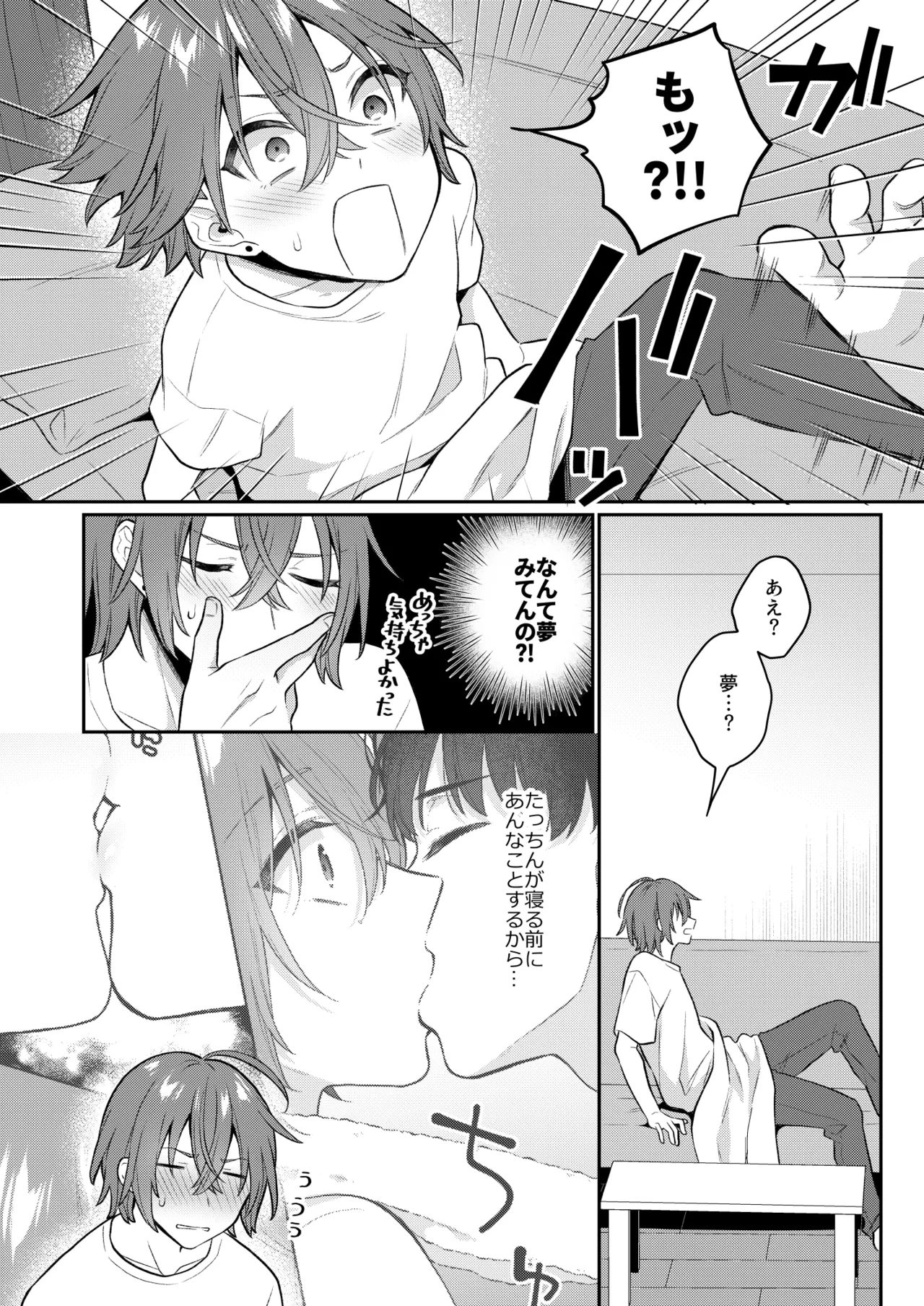 大人のオモチャいかがですか?3 - page11