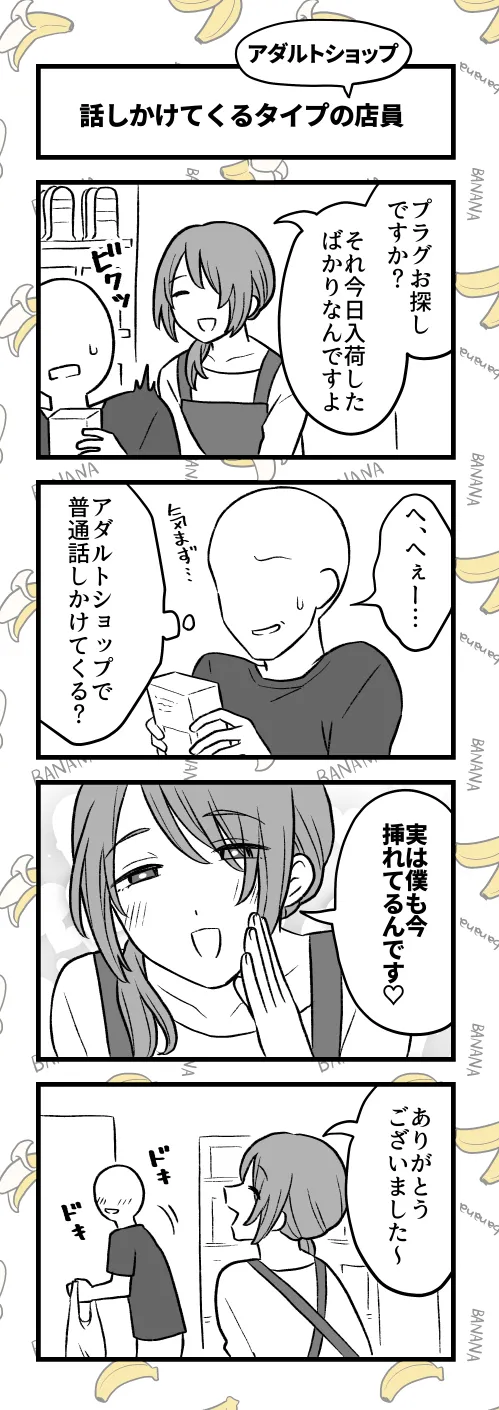 大人のオモチャいかがですか?3 - page44