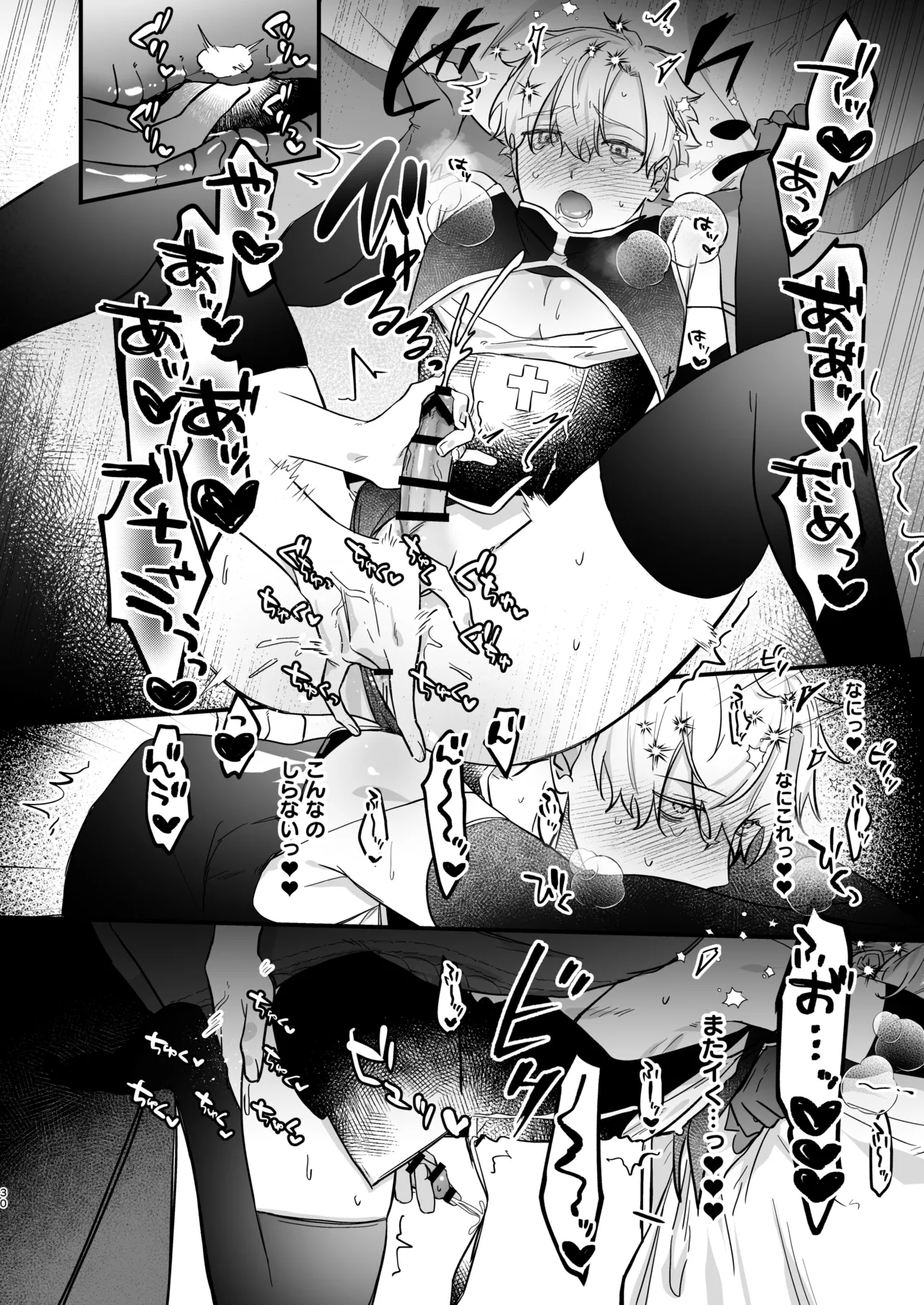 押しに負けまくってたら女装セックスでメス堕ちさせられてました。 - page30