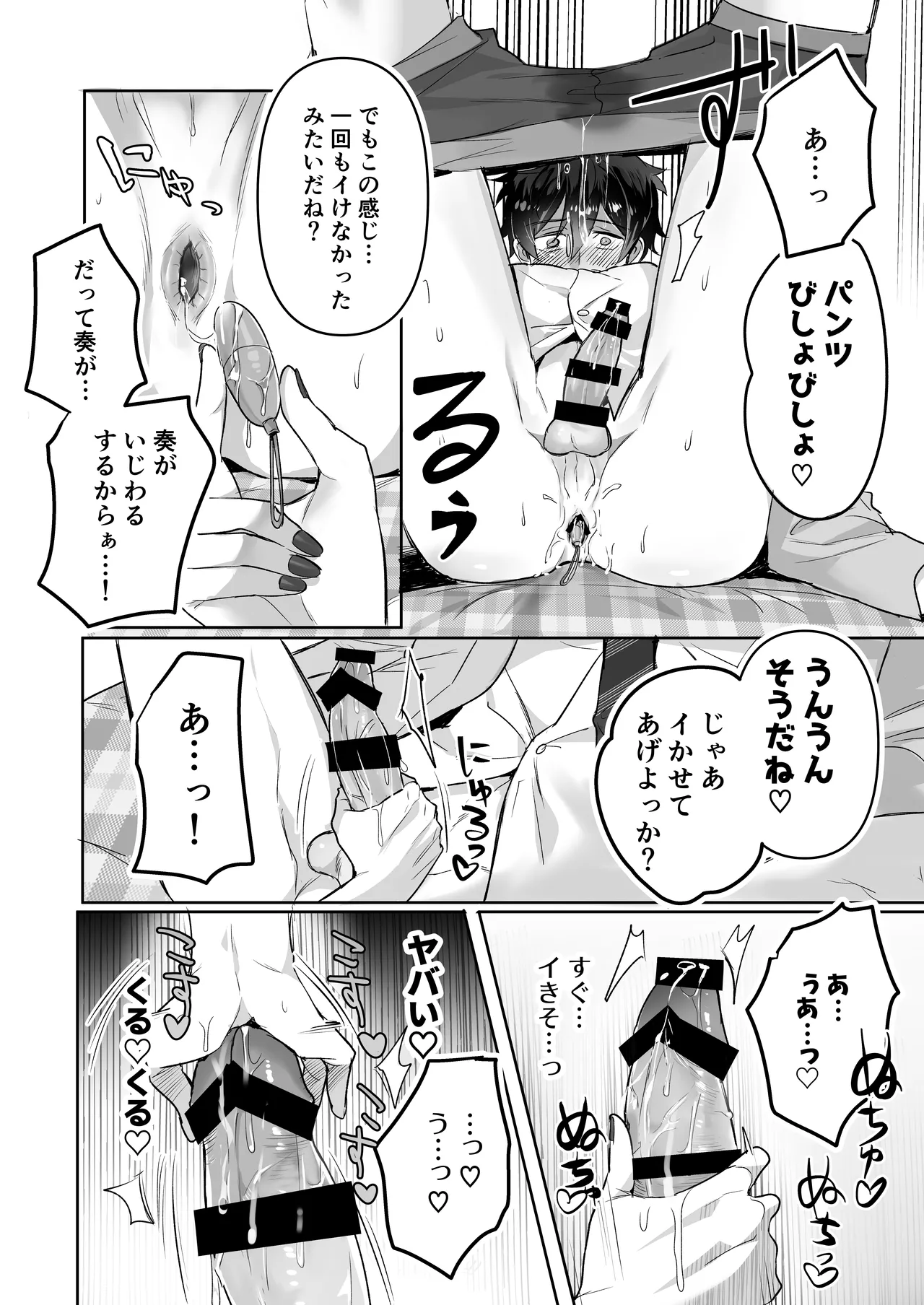 ご主人様ハメて犯してさしあげます！2-恋人調教編- - page10