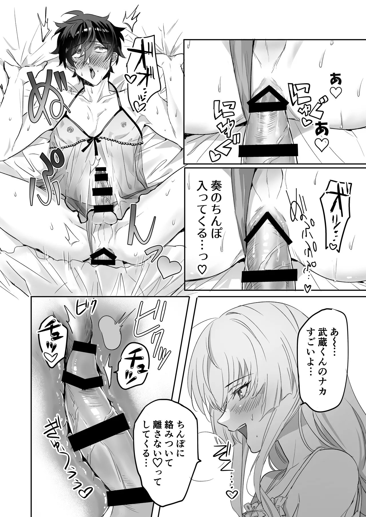 ご主人様ハメて犯してさしあげます！2-恋人調教編- - page22