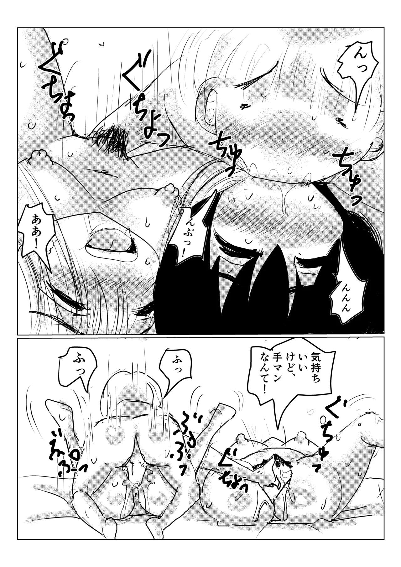 クラスメイトの女子とその母親に見初められた思春期真っ盛りで性欲満タンの僕は彼女たち相手にパキパキのおち〇ちんから新鮮な精子を子宮にぶっかけるのだった第三話 - page11