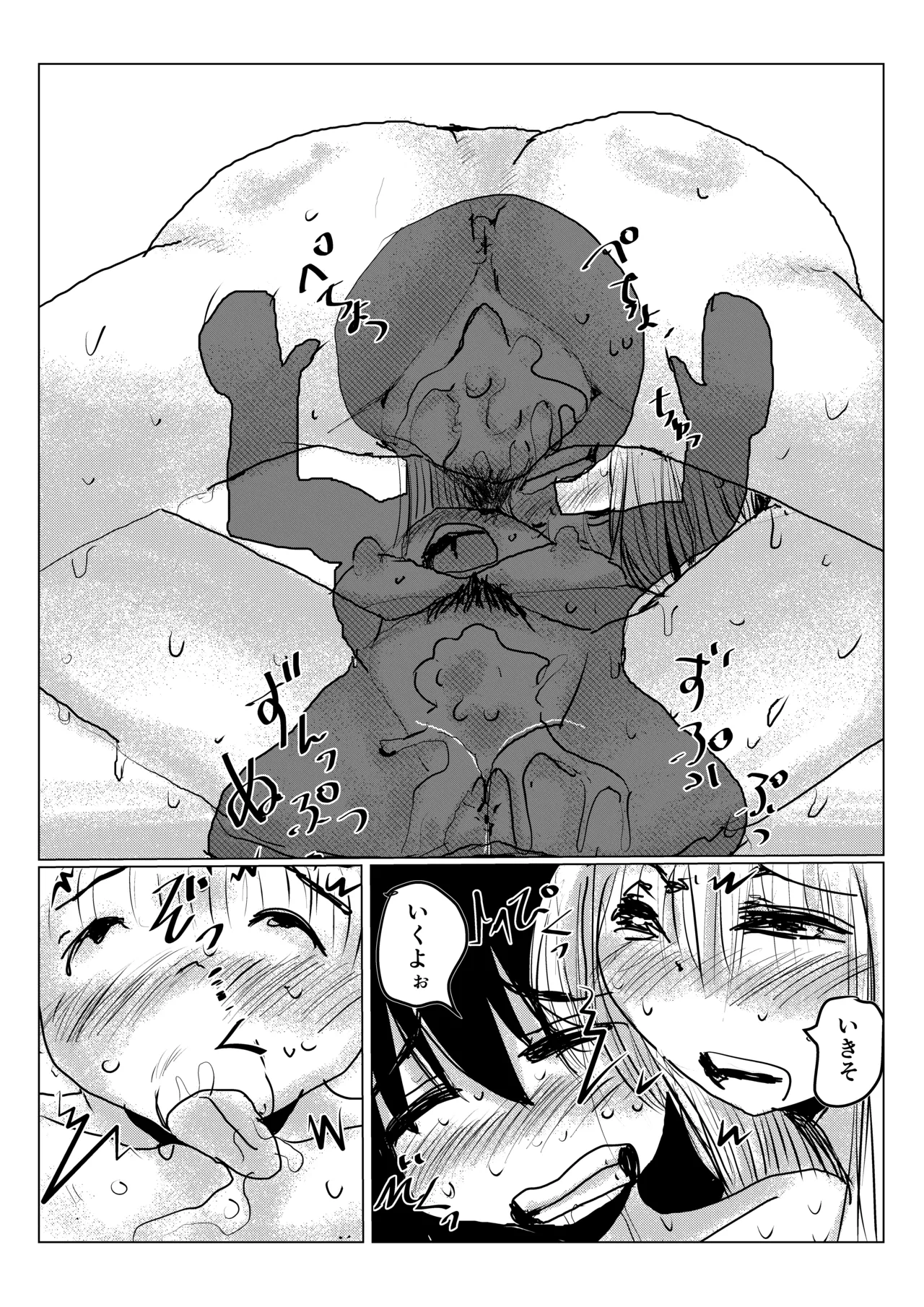 クラスメイトの女子とその母親に見初められた思春期真っ盛りで性欲満タンの僕は彼女たち相手にパキパキのおち〇ちんから新鮮な精子を子宮にぶっかけるのだった第三話 - page27