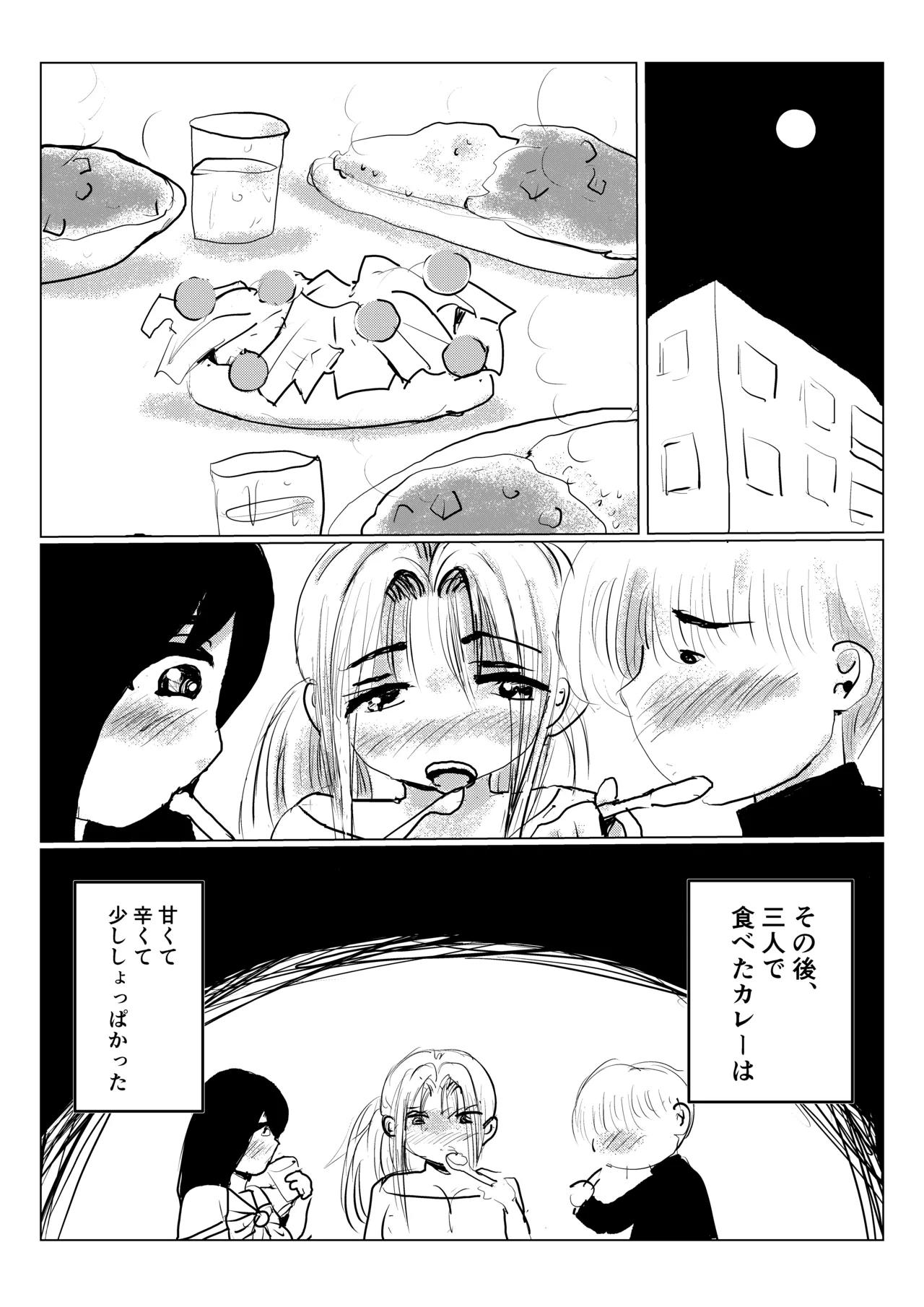 クラスメイトの女子とその母親に見初められた思春期真っ盛りで性欲満タンの僕は彼女たち相手にパキパキのおち〇ちんから新鮮な精子を子宮にぶっかけるのだった第三話 - page30