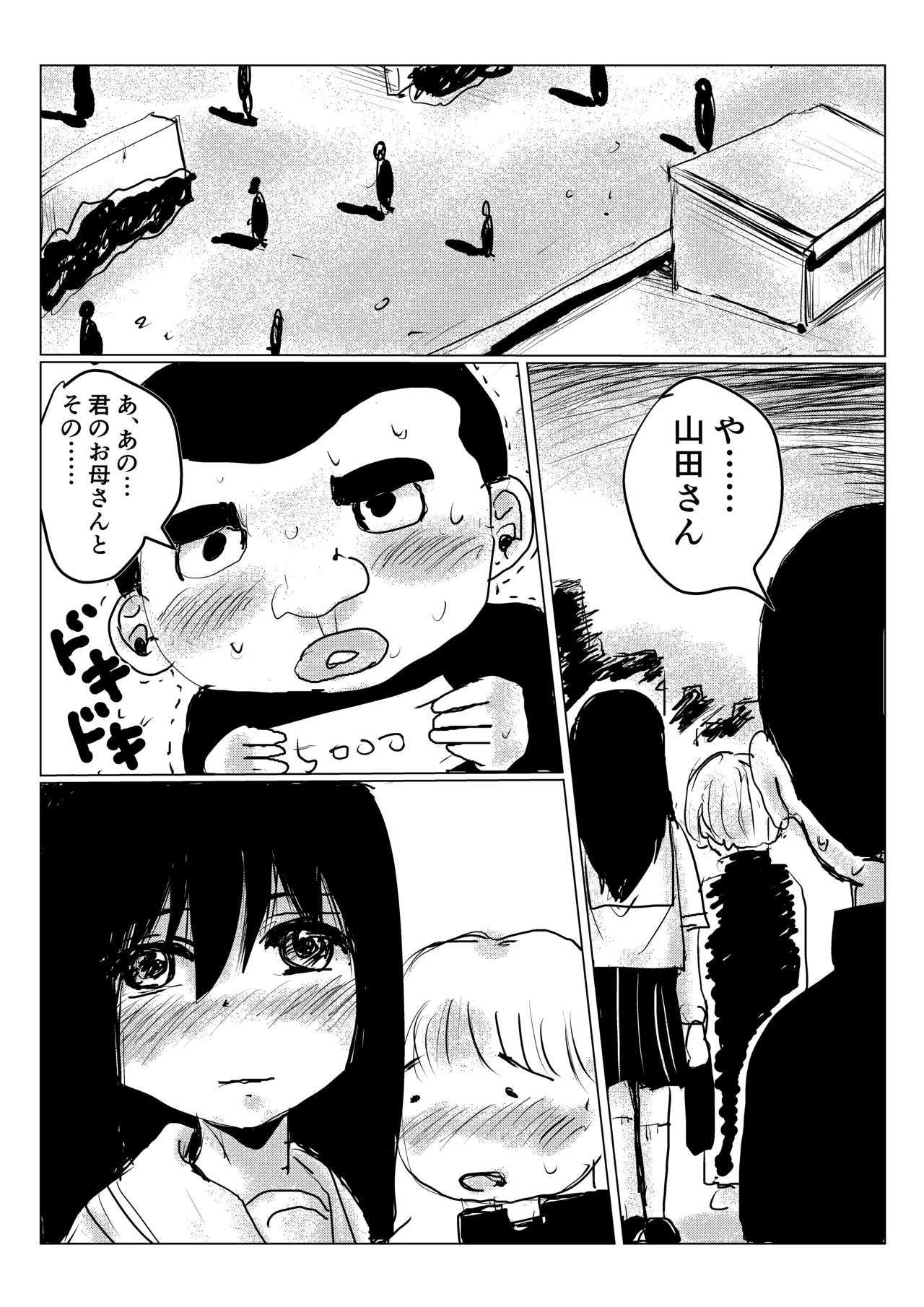 クラスメイトの女子とその母親に見初められた思春期真っ盛りで性欲満タンの僕は彼女たち相手にパキパキのおち〇ちんから新鮮な精子を子宮にぶっかけるのだった第三話 - page31