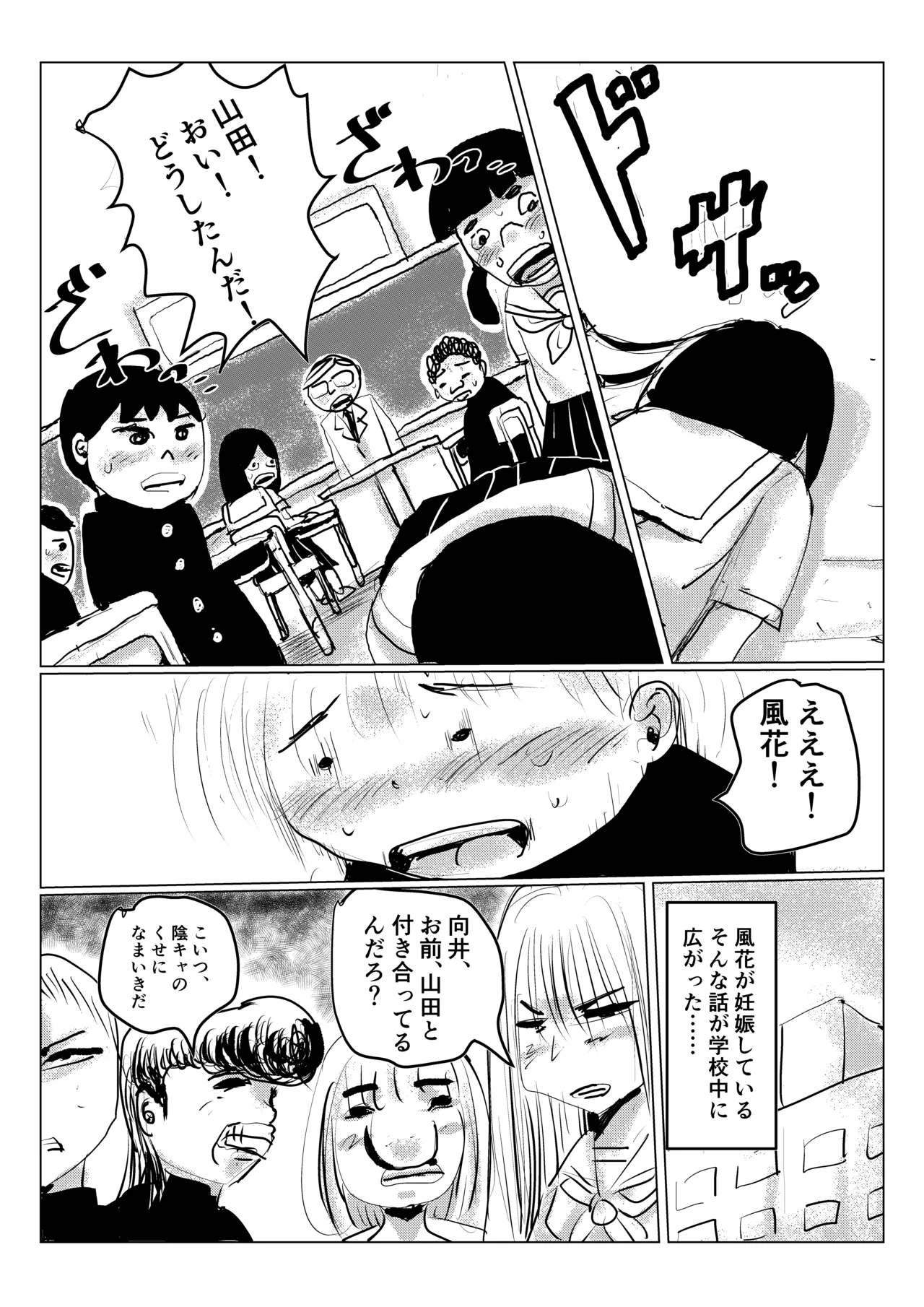 クラスメイトの女子とその母親に見初められた思春期真っ盛りで性欲満タンの僕は彼女たち相手にパキパキのおち〇ちんから新鮮な精子を子宮にぶっかけるのだった第三話 - page35